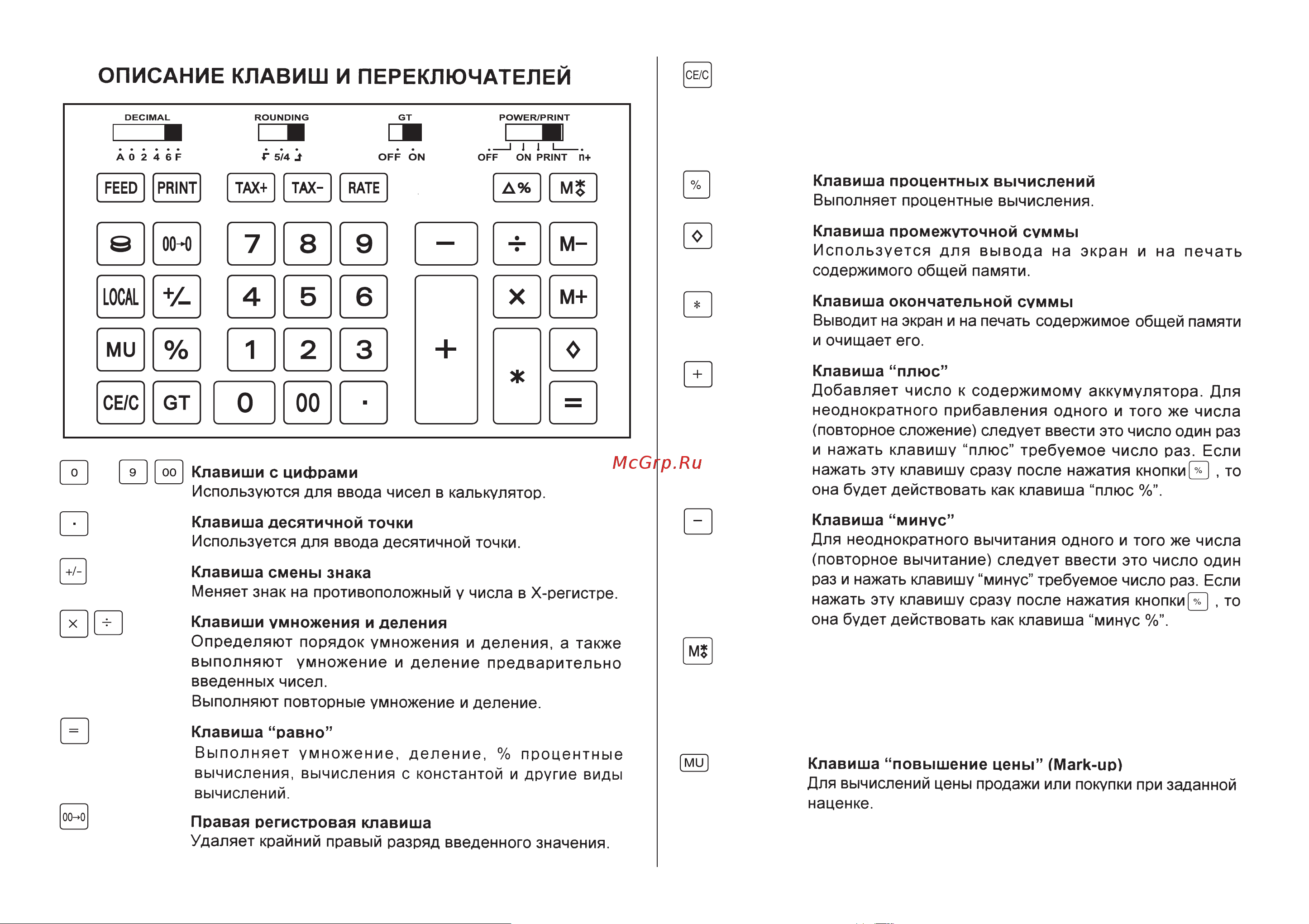 Citizen CX-121II Руководство по эксплуатации онлайн [12/64] 707455