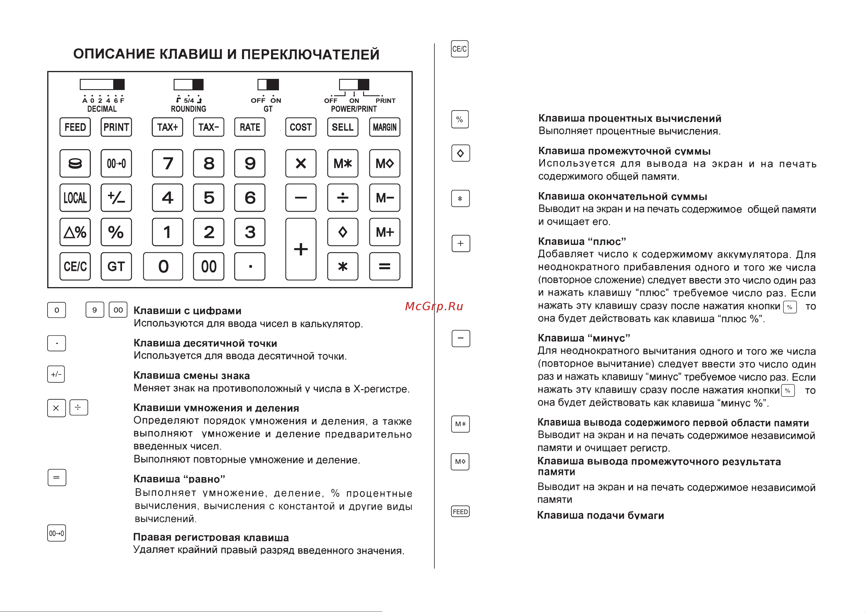 Citizen CX-185III Руководство по эксплуатации онлайн [12/64] 707456