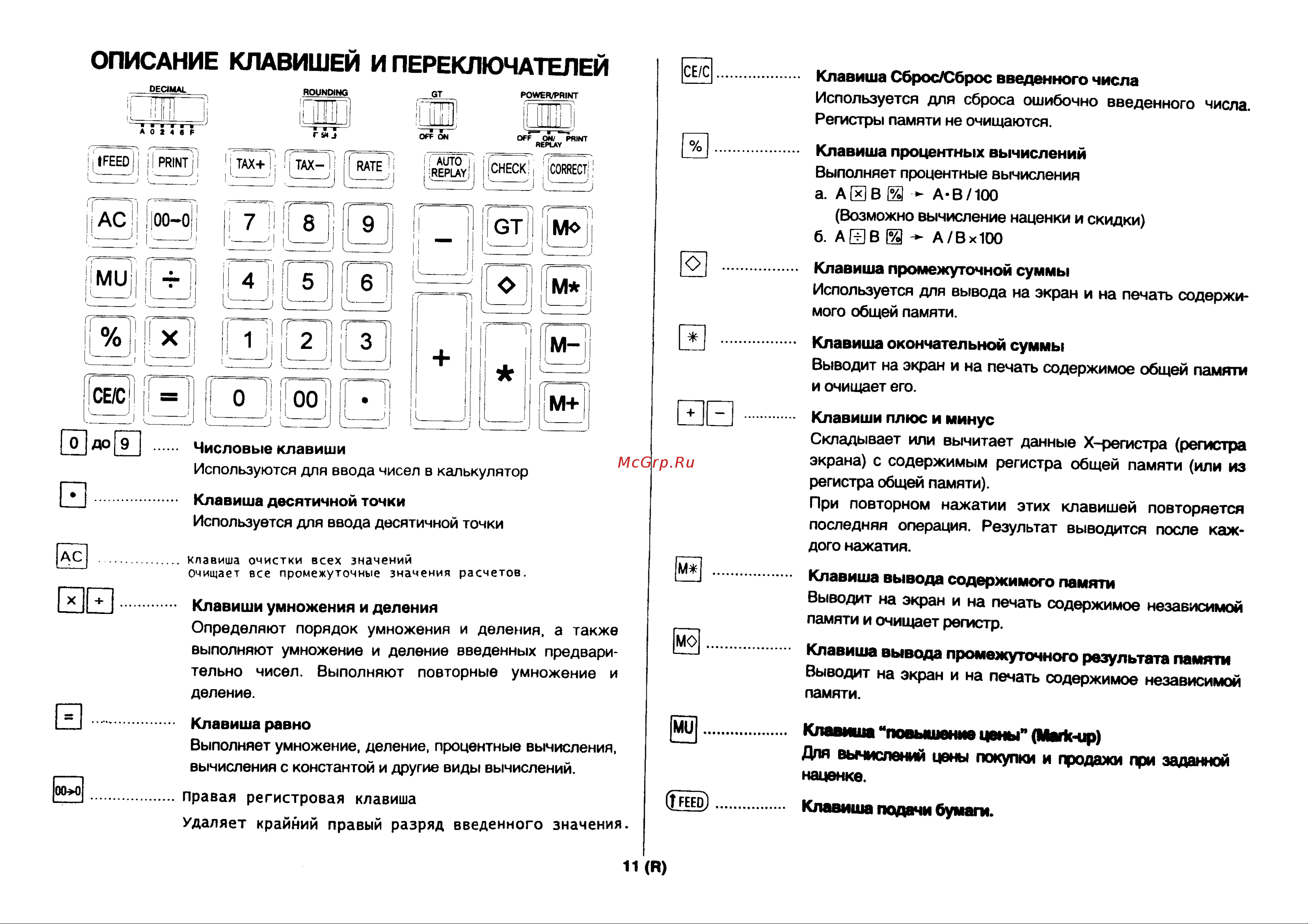 Citizen CX-88 Руководство по эксплуатации онлайн [12/33] 707463
