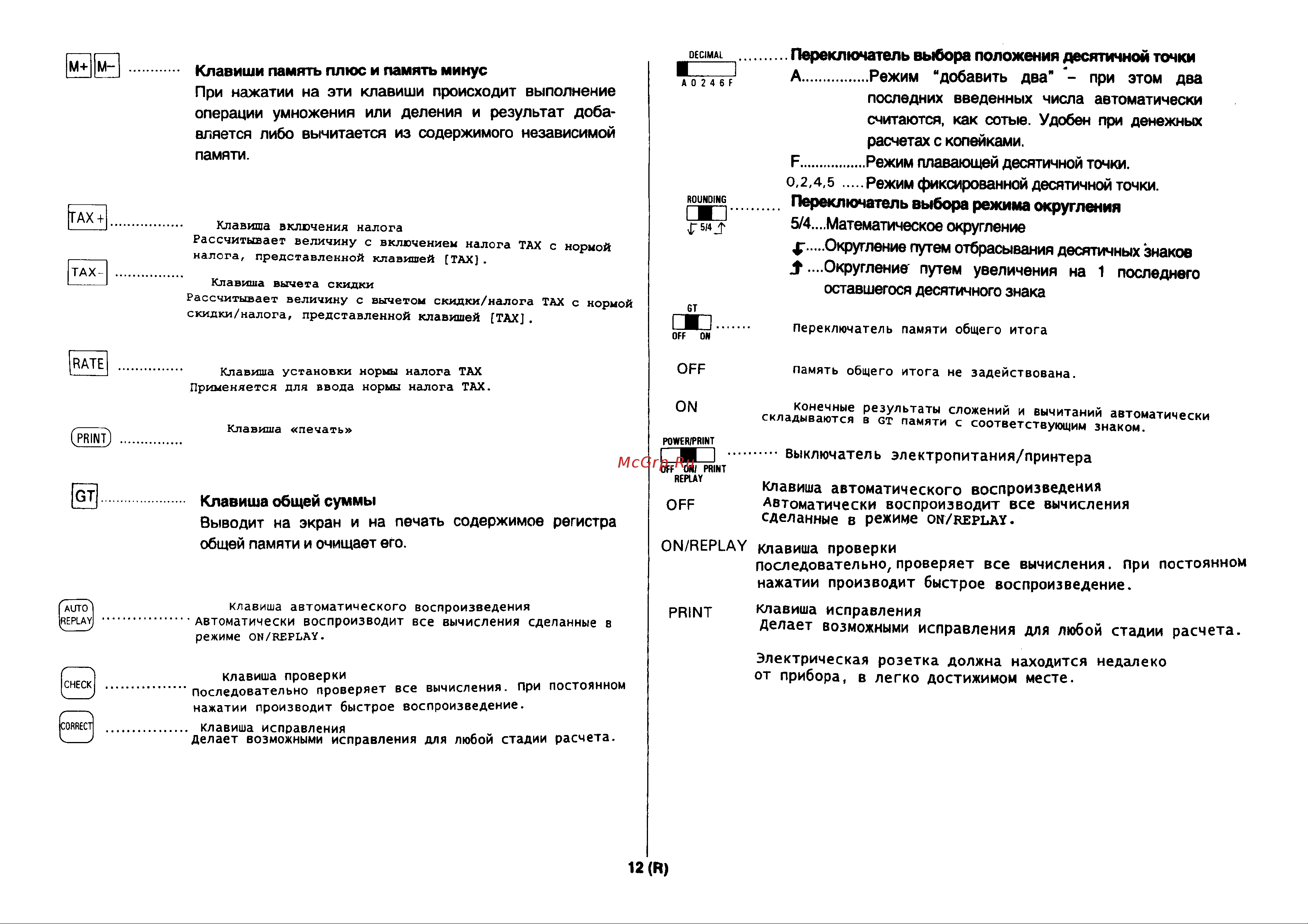 Citizen CX-88 Руководство по эксплуатации онлайн [13/33] 707463