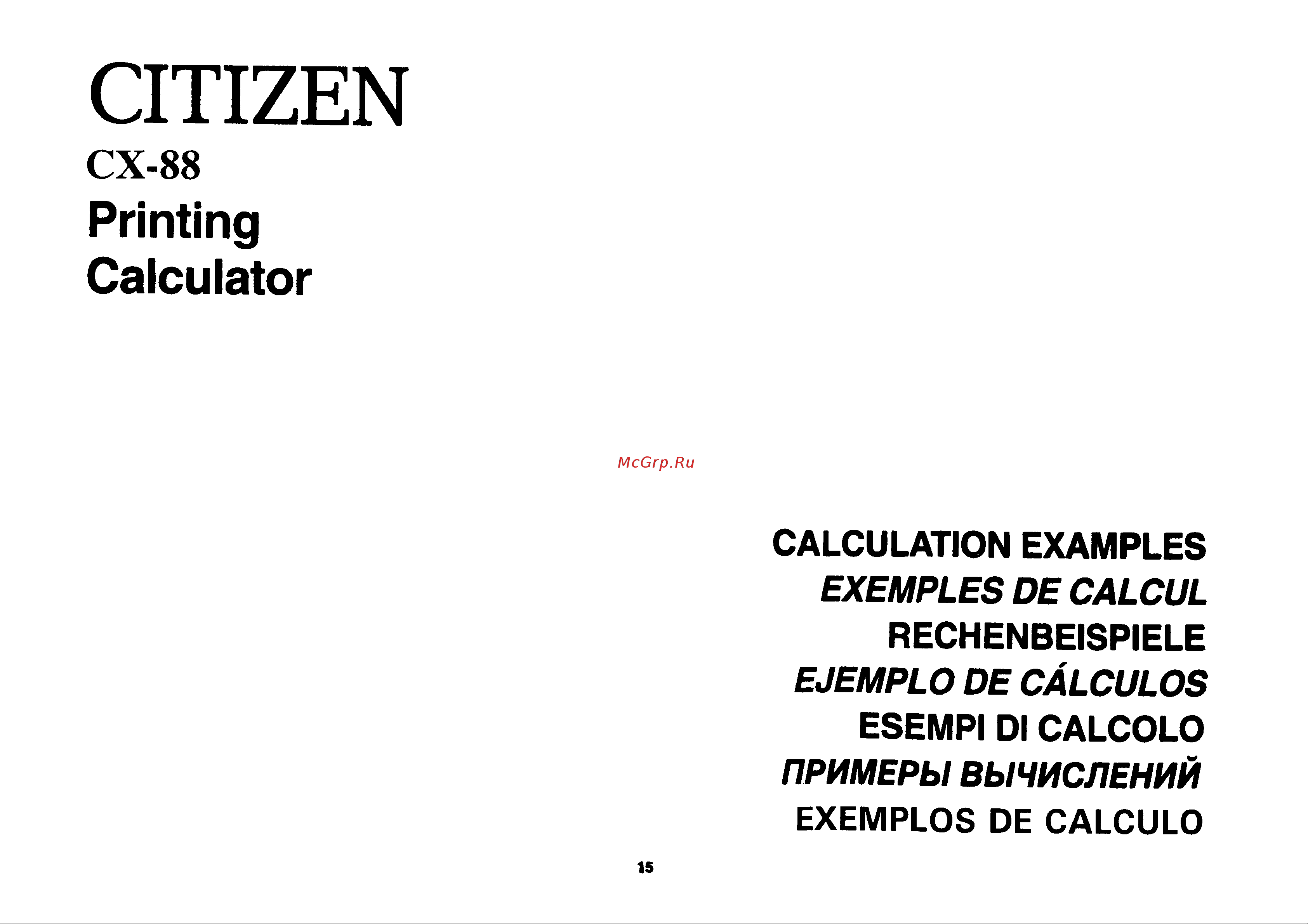 Citizen CX-88 Руководство по эксплуатации онлайн [16/33] 707463