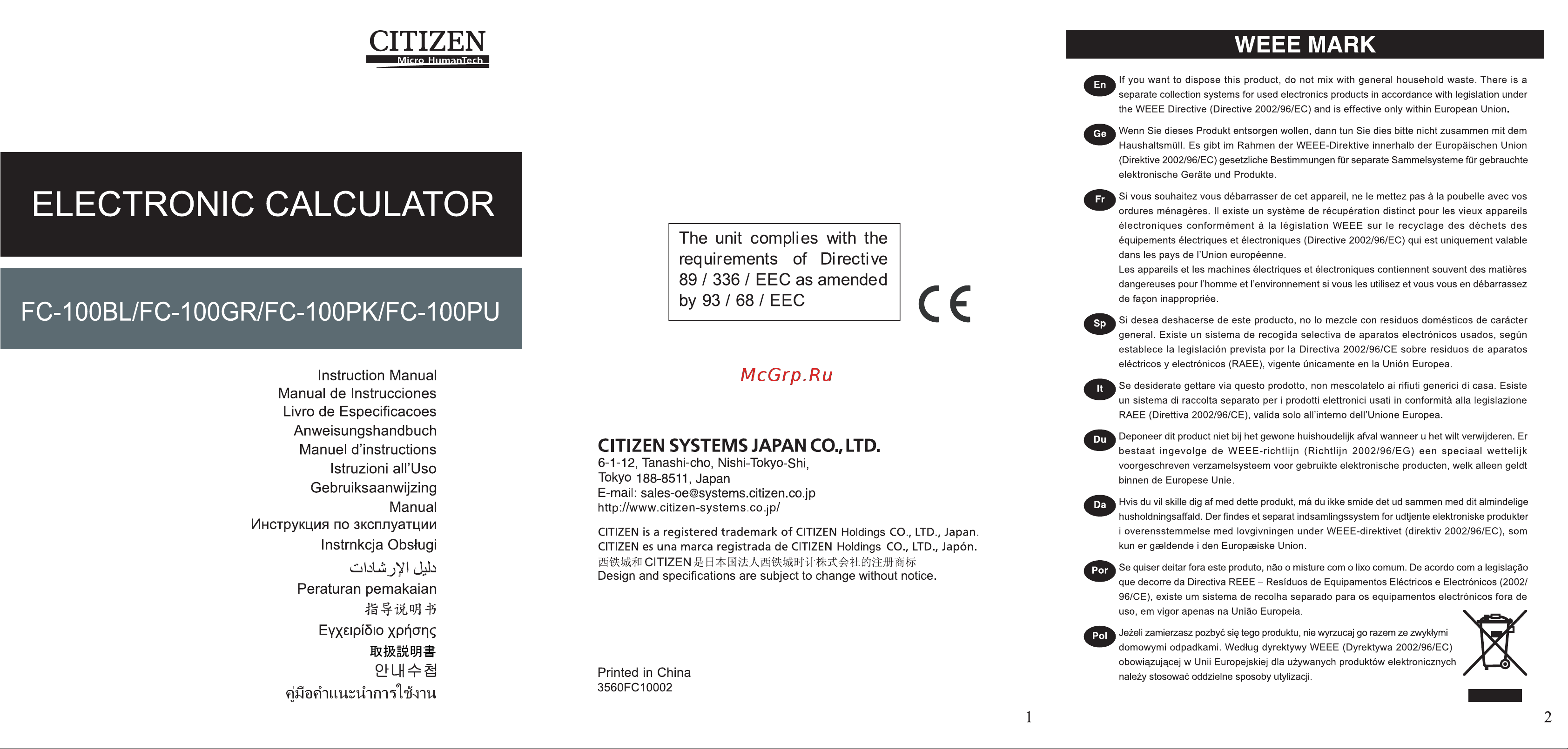 Citizen FC-100BL_GR_PK_PU Руководство по эксплуатации онлайн