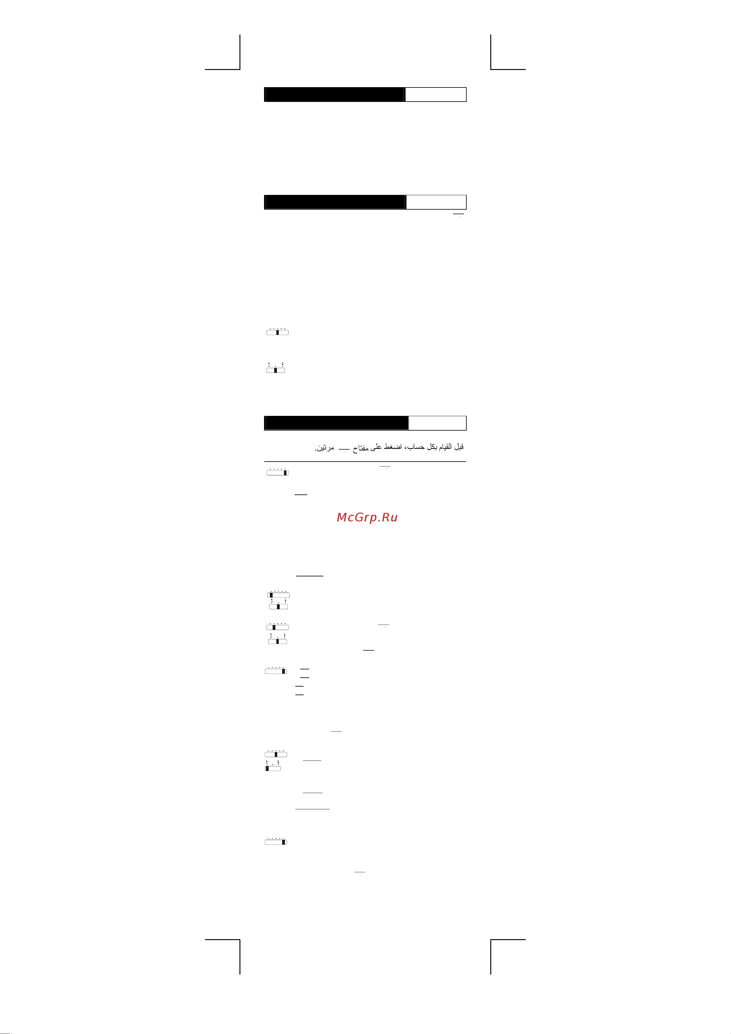 Citizen SDC-344II [12/16] تﺎ ا ﻰ ﺔ