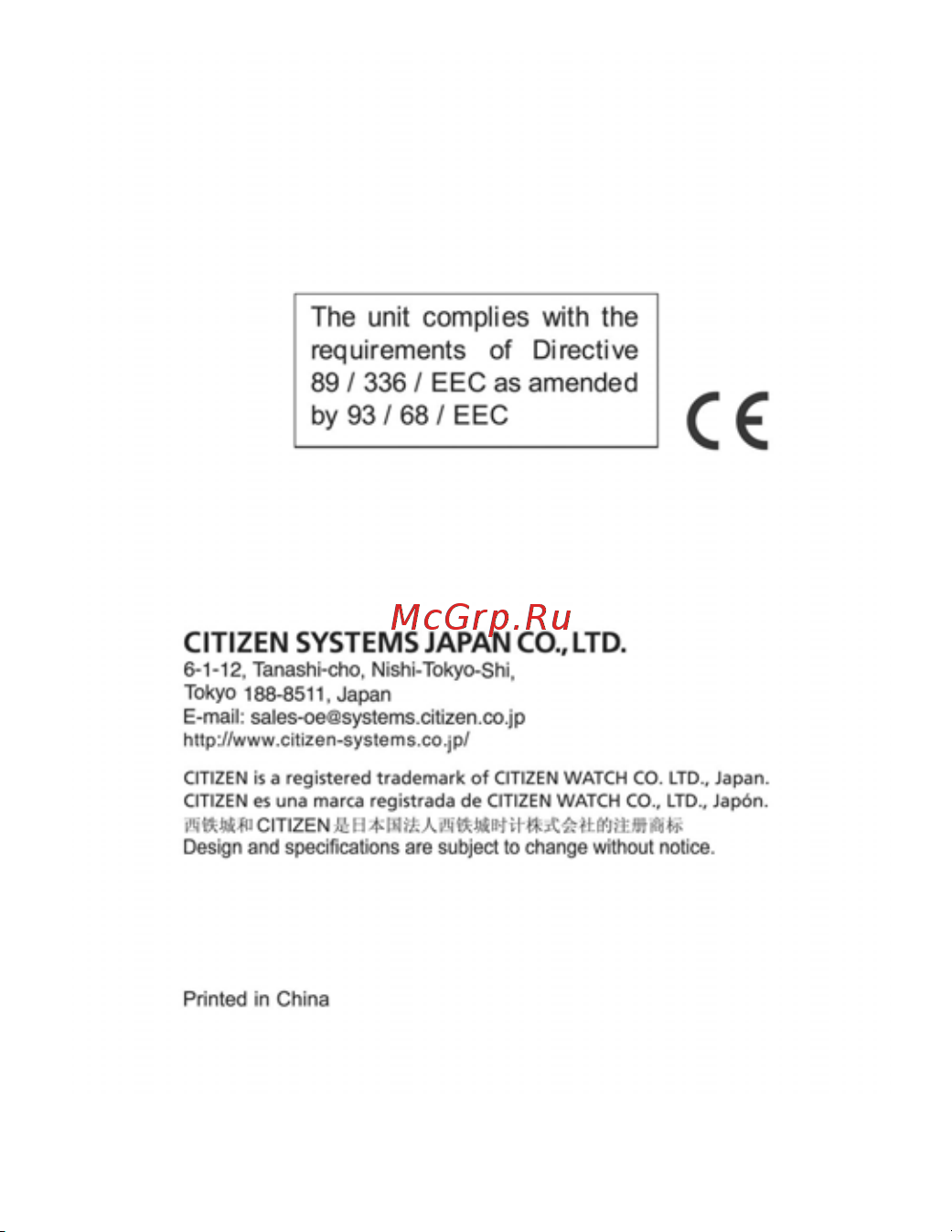 Citizen SDC-711A Руководство по эксплуатации онлайн [2/26] 707518