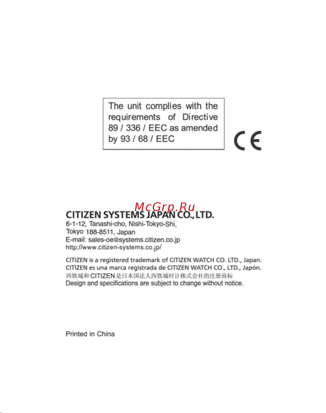 Citizen SDC-722A Руководство по эксплуатации онлайн [2/27] 707519