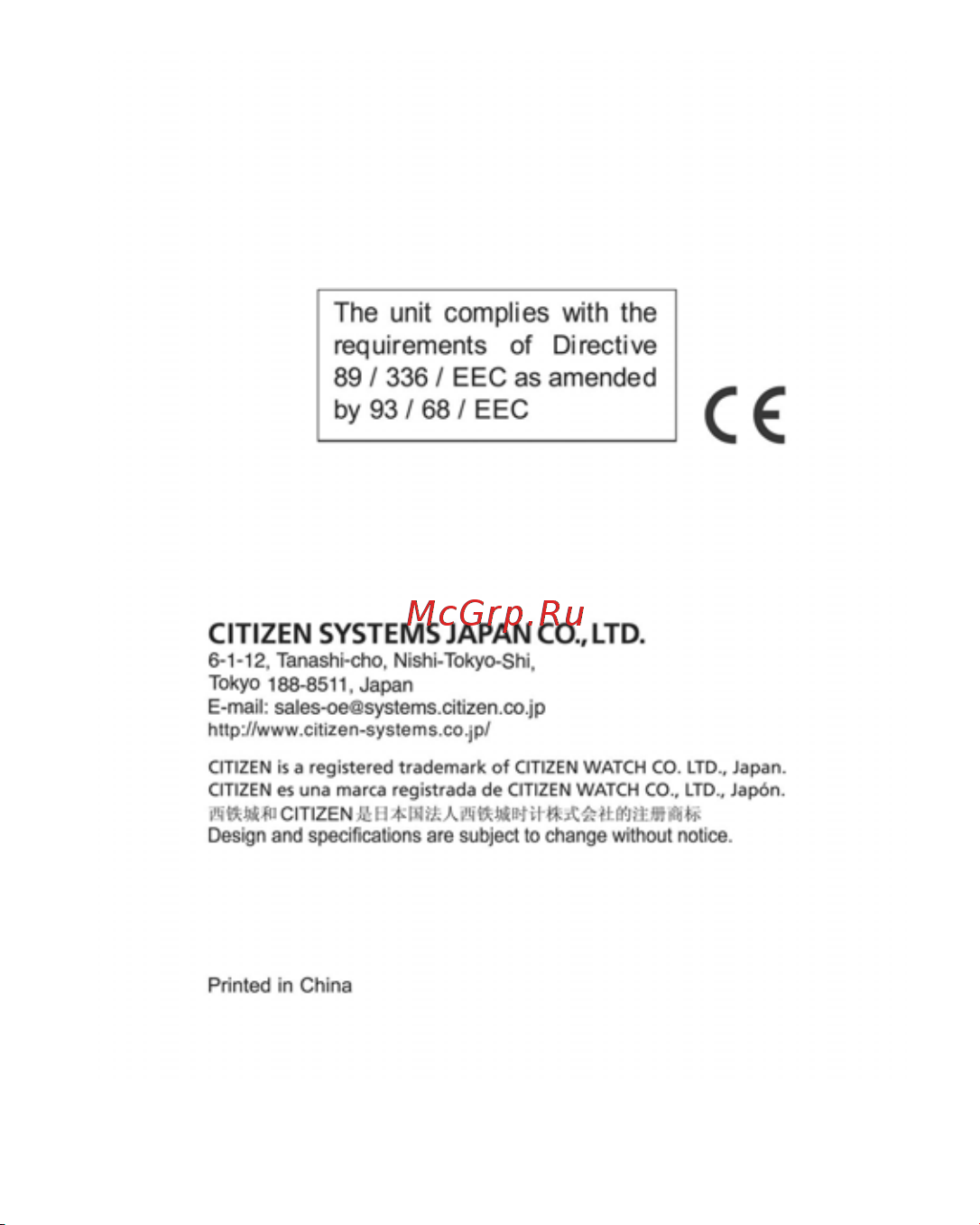 Citizen SDC-811A Руководство по эксплуатации онлайн [2/35] 707526