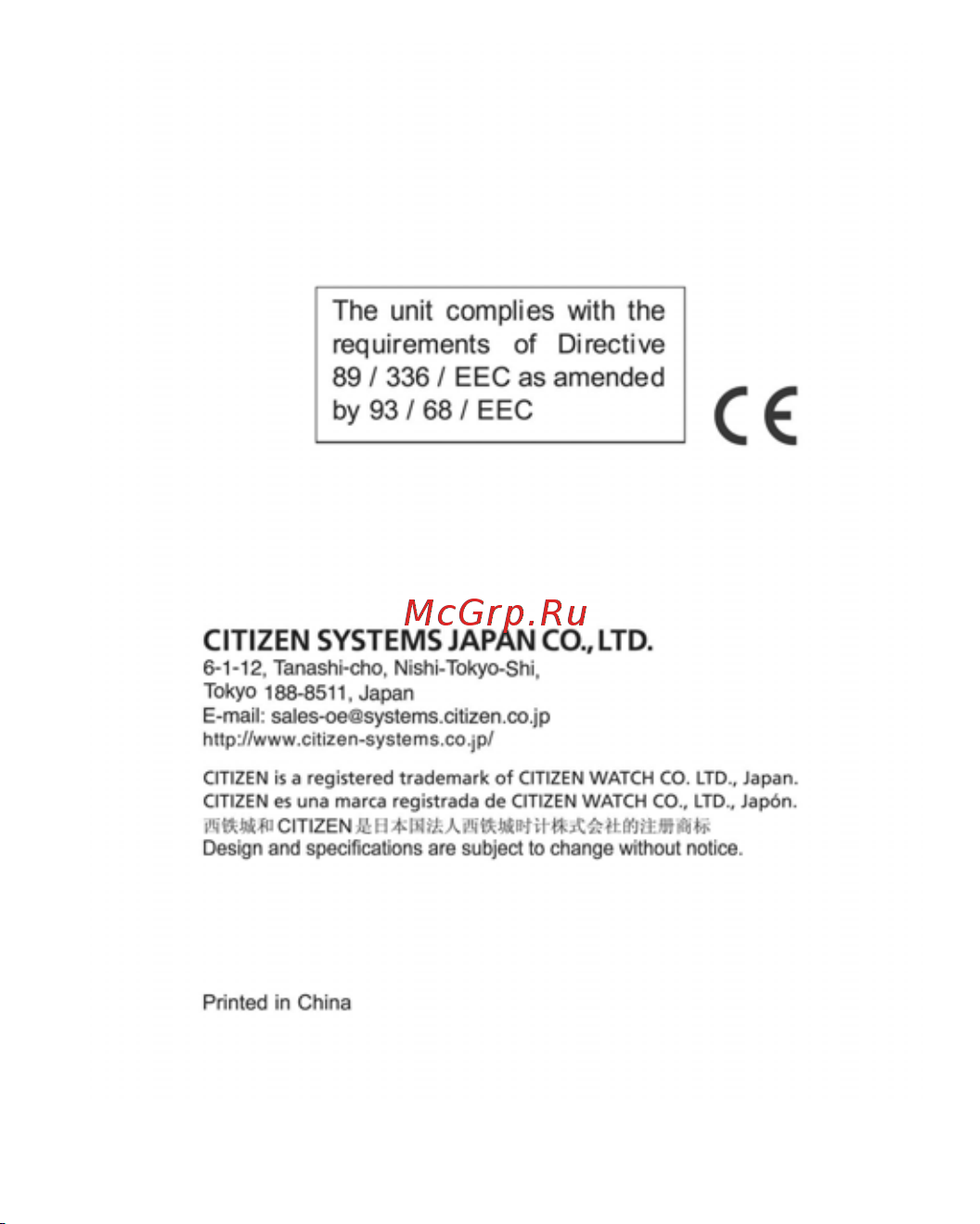Citizen SDC-833A Руководство по эксплуатации онлайн [2/36] 707529