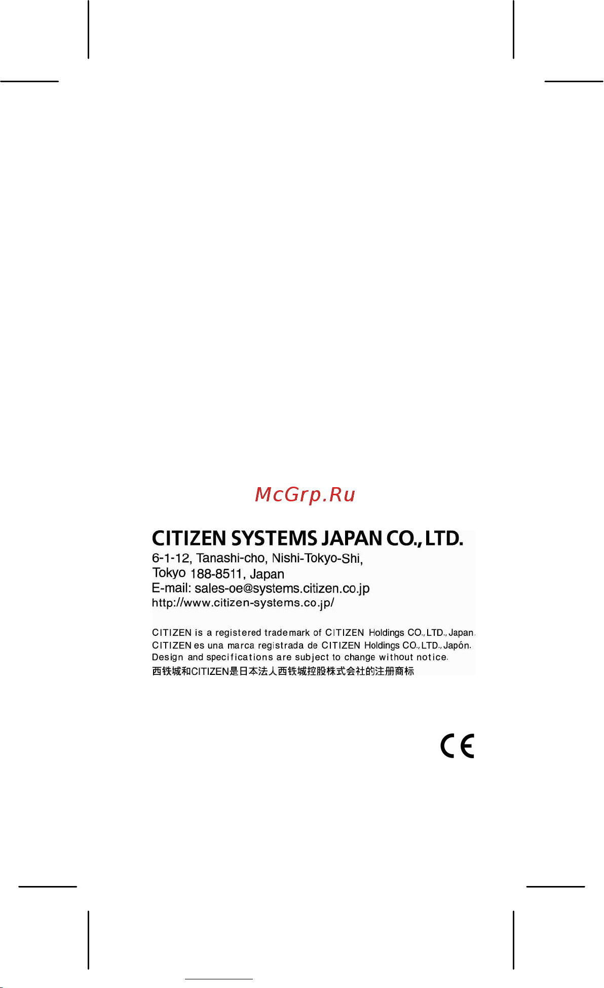 Citizen SR-270X Руководство по эксплуатации онлайн [2/125] 707566