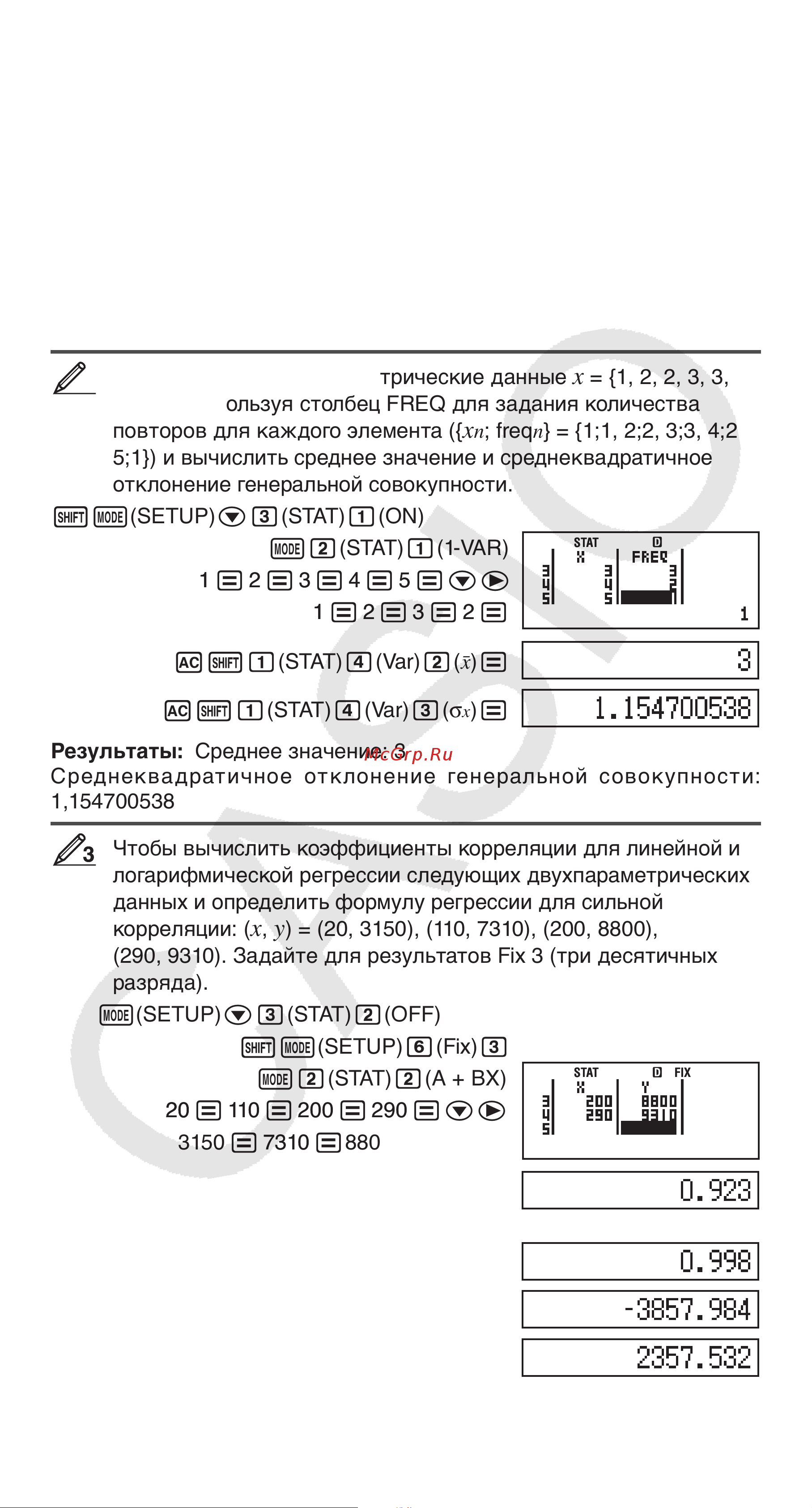 Casio FX-350ES_PLUS [21/31] R 20 20