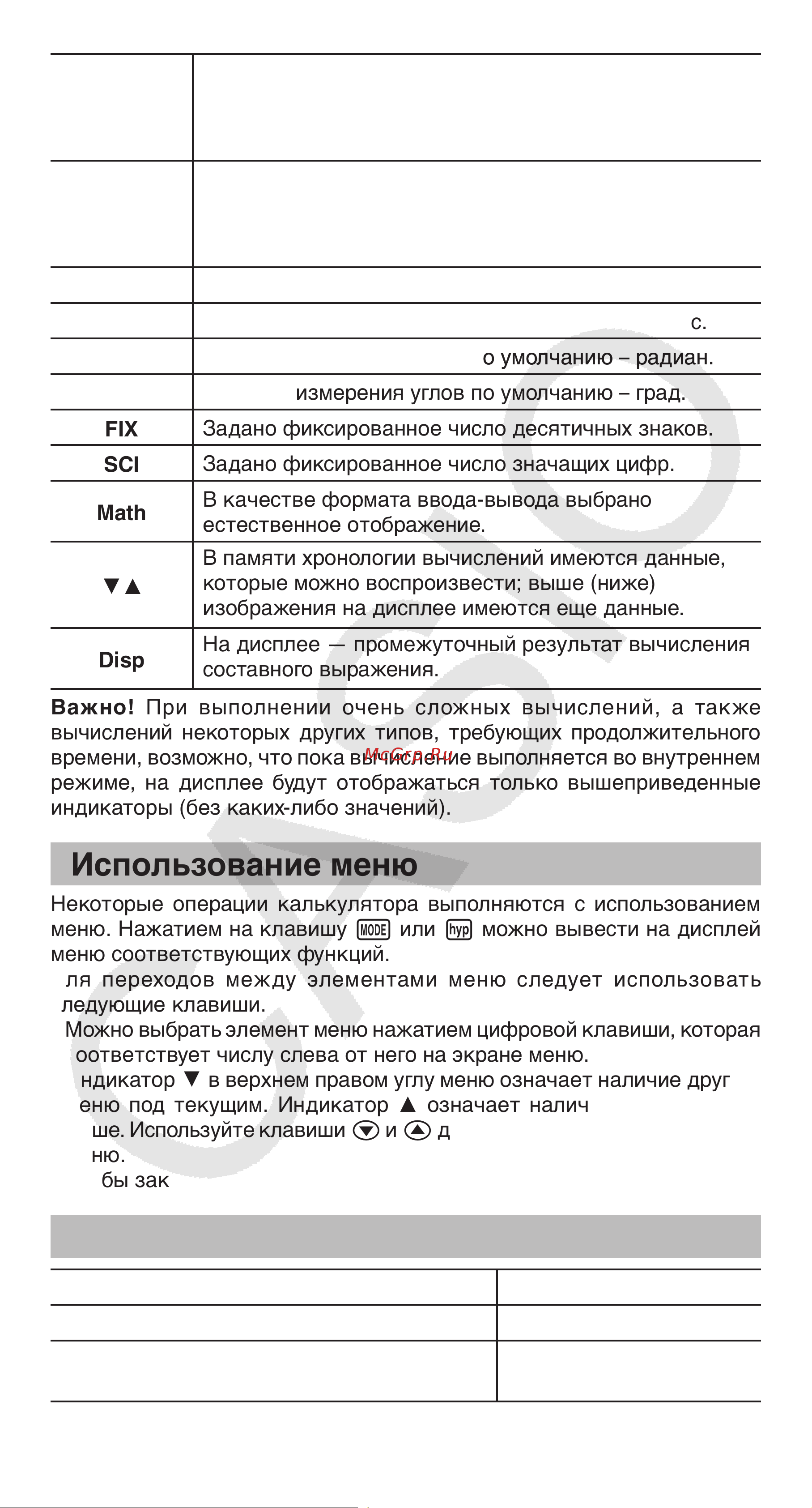 Casio FX-350ES_PLUS Руководство по эксплуатации онлайн [6/31] 707605