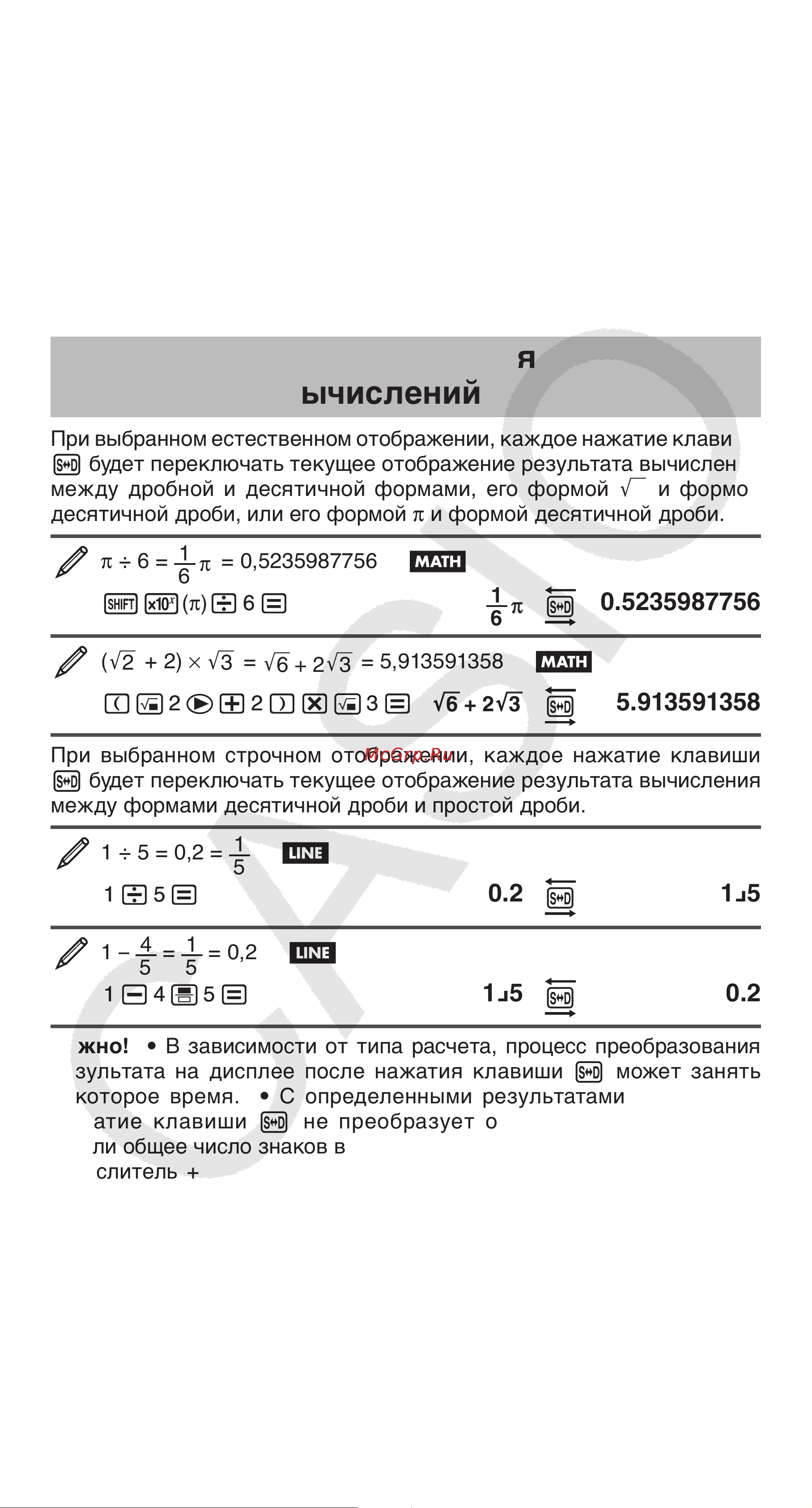 Casio FX-82ES_PLUS [11/31] R 10 10