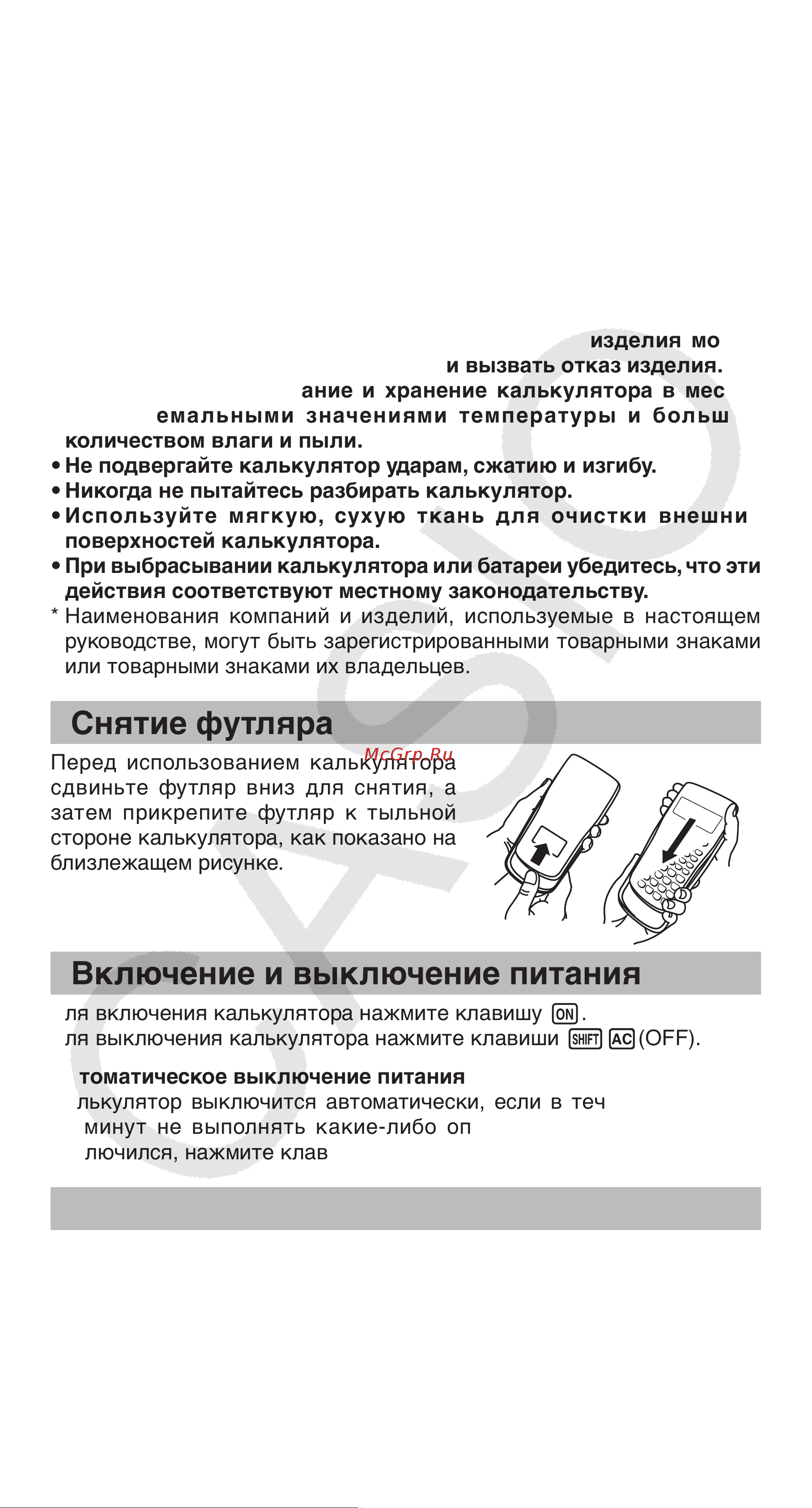 Casio FX-82ES_PLUS Руководство по эксплуатации онлайн [4/31] 707609