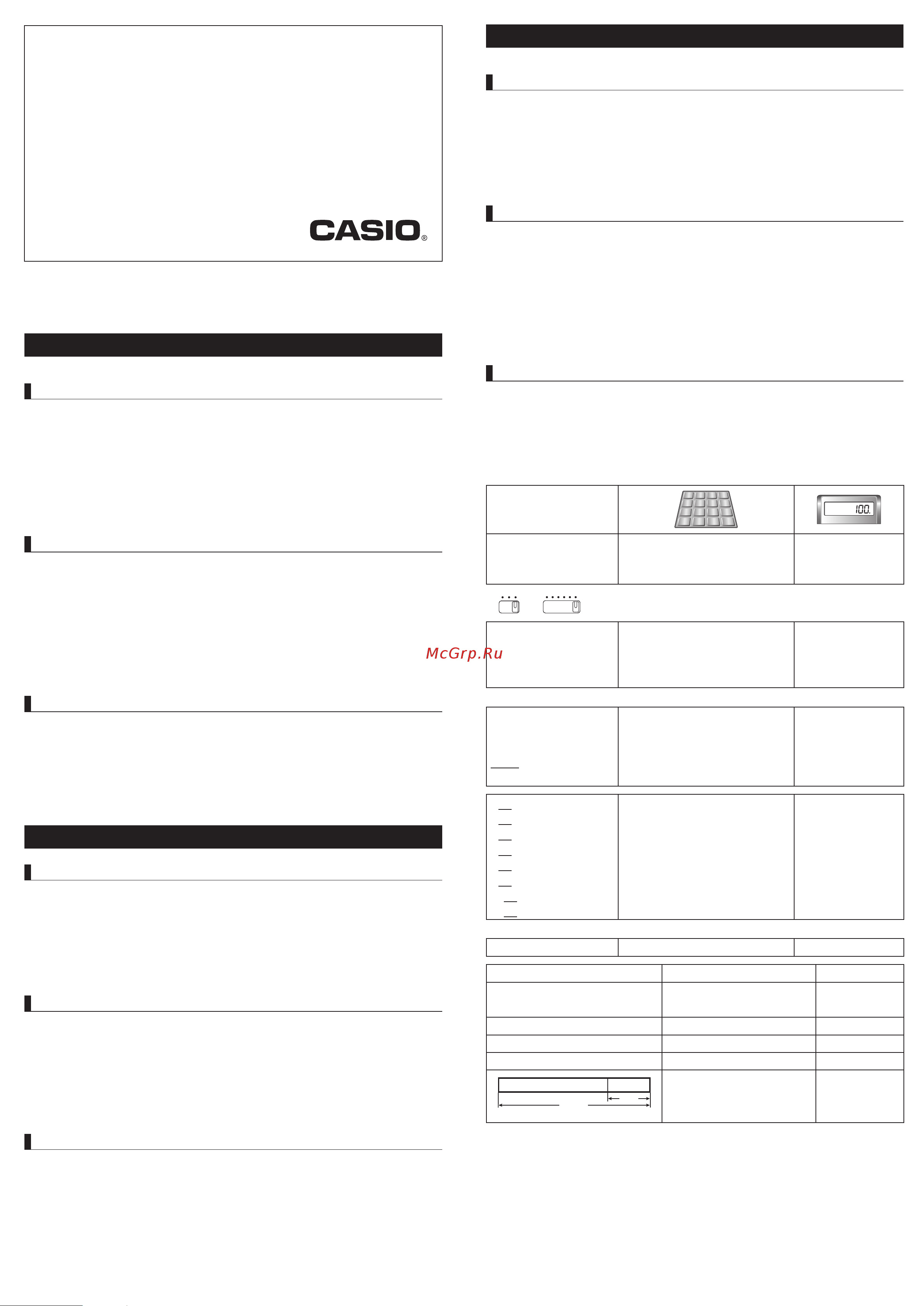 Casio GR-12(C) Руководство по эксплуатации онлайн