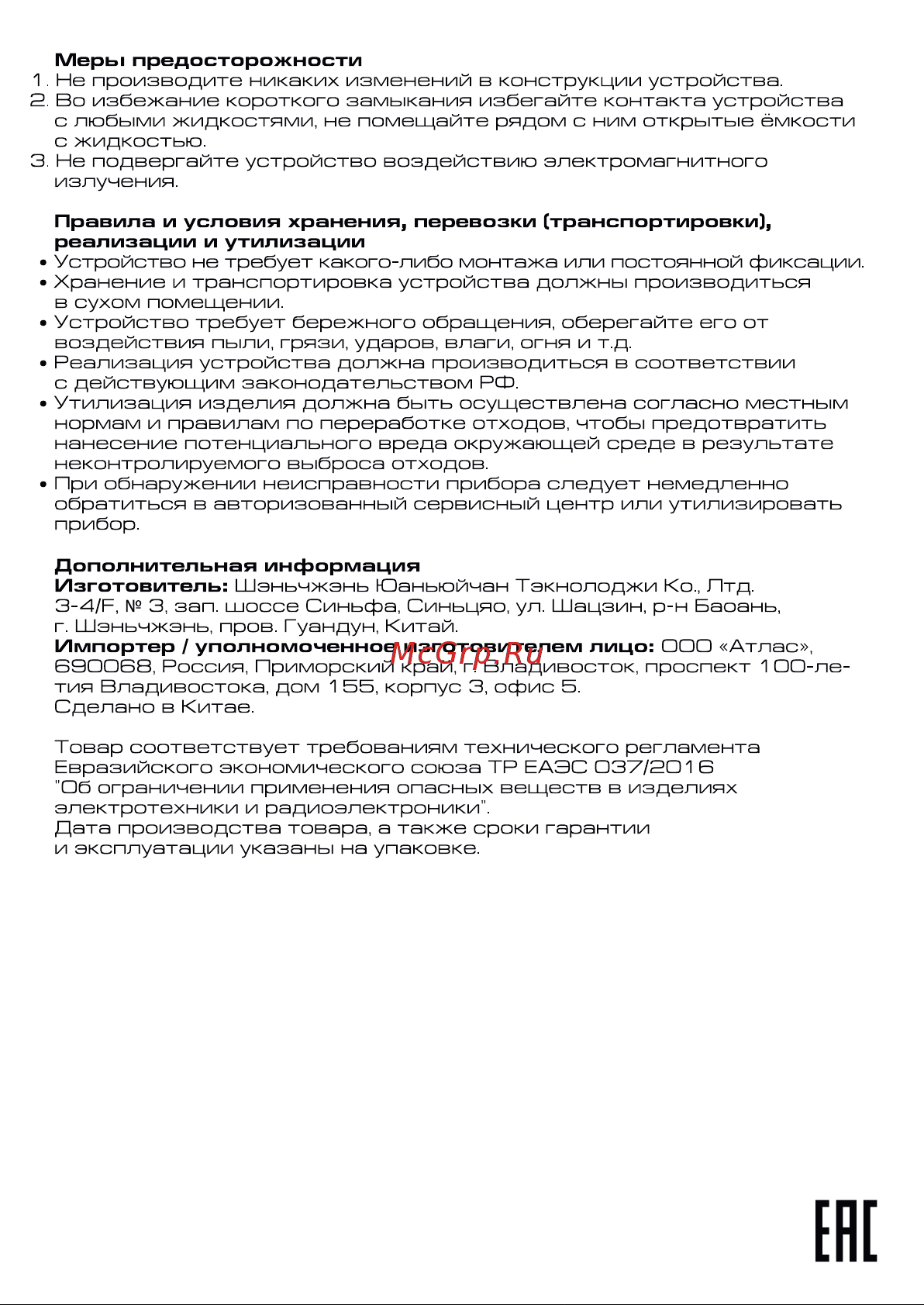 DEXP Hellfire GK-100 Руководство по эксплуатации онлайн [3/4] 707693