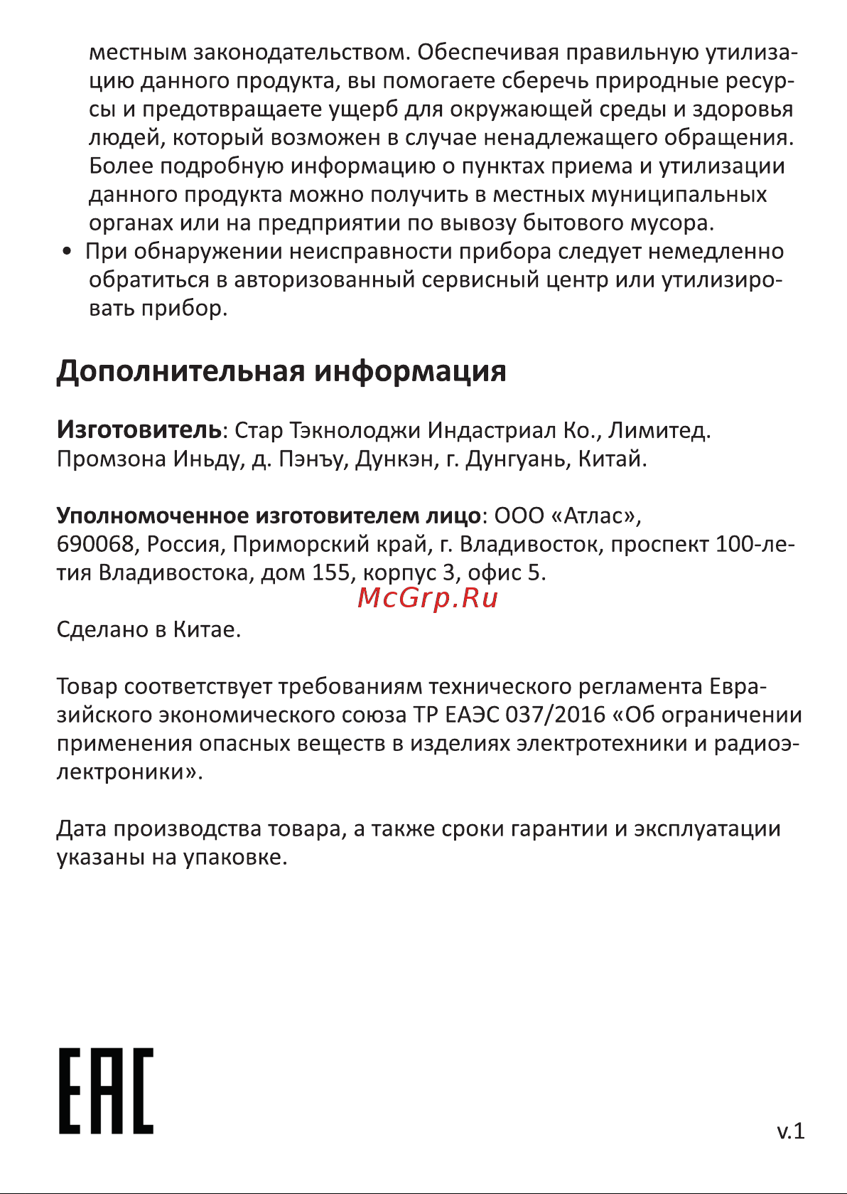 DEXP Liquid metal 2 Руководство по эксплуатации онлайн [2/2] 707702
