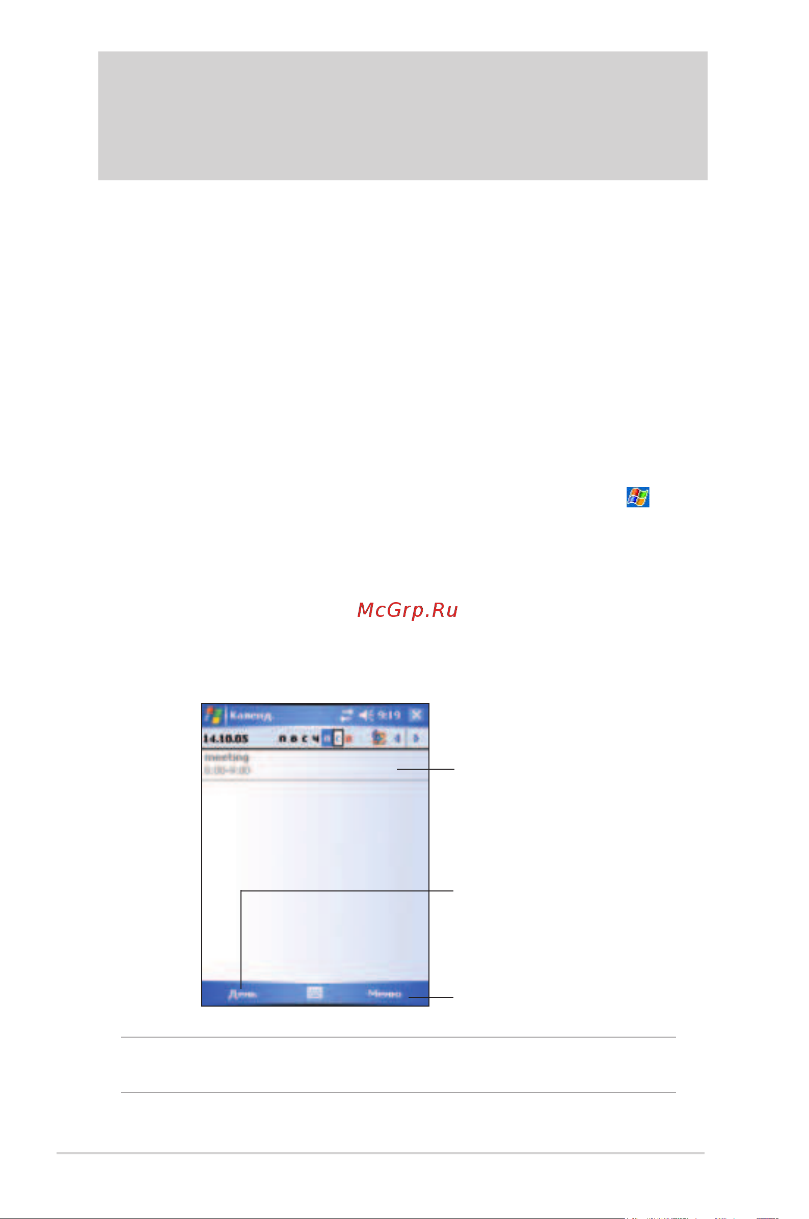 Asus A632N_A636N [42/98] Pocket outlook