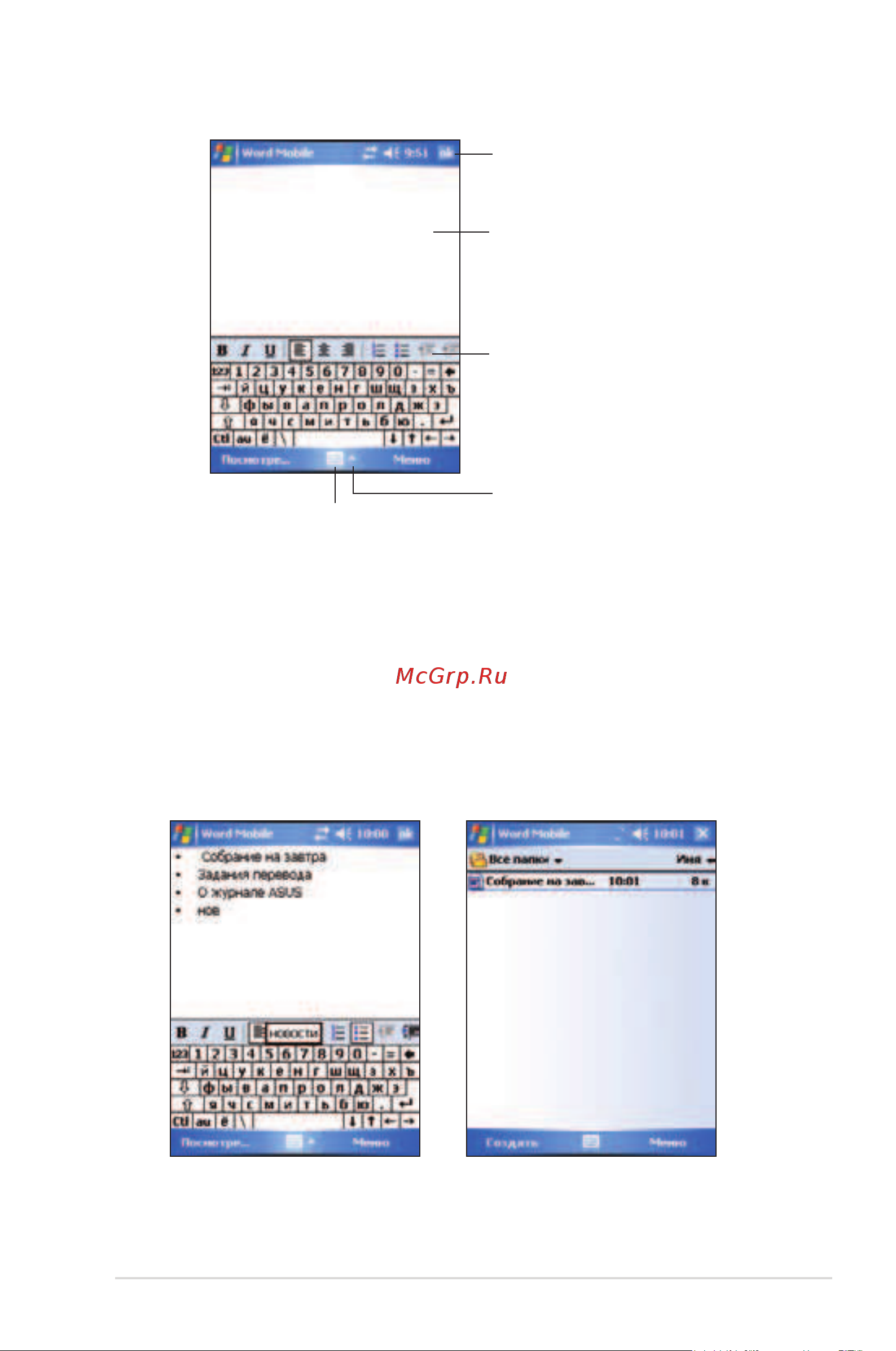 Asus A632N_A636N [57/98] Сохранение документов pocket word