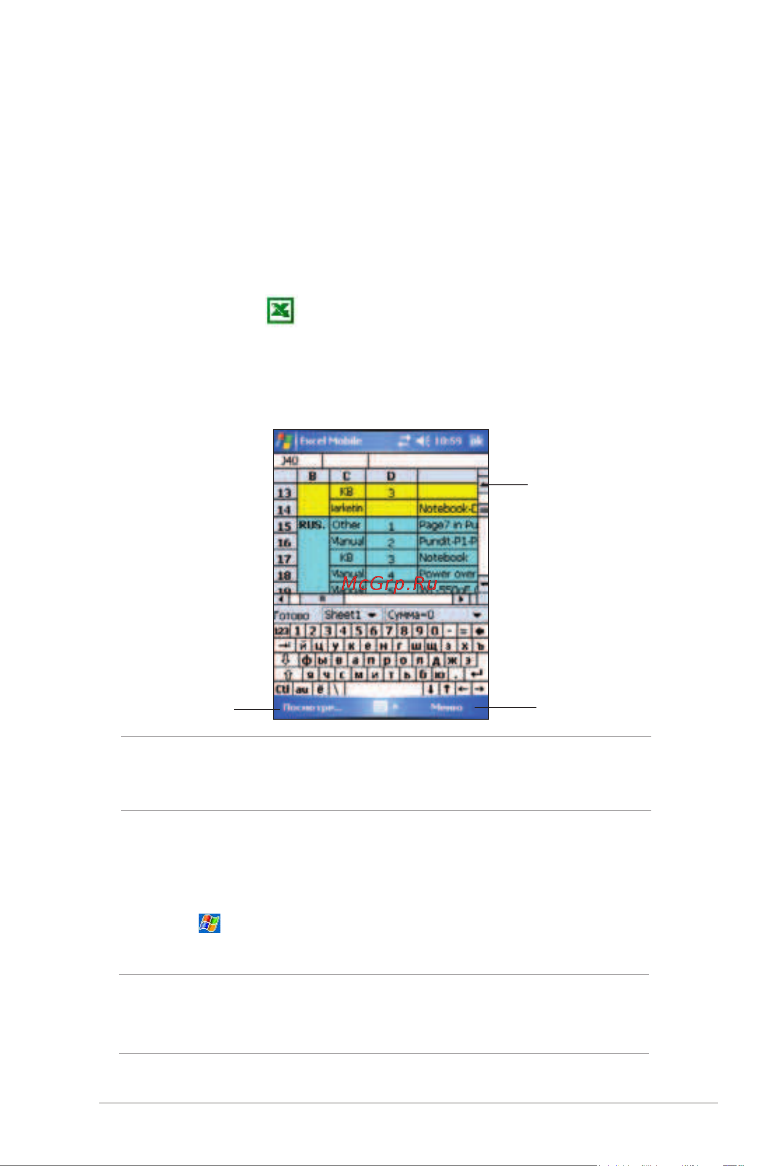 Asus A632N_A636N [59/98] Excel mobile