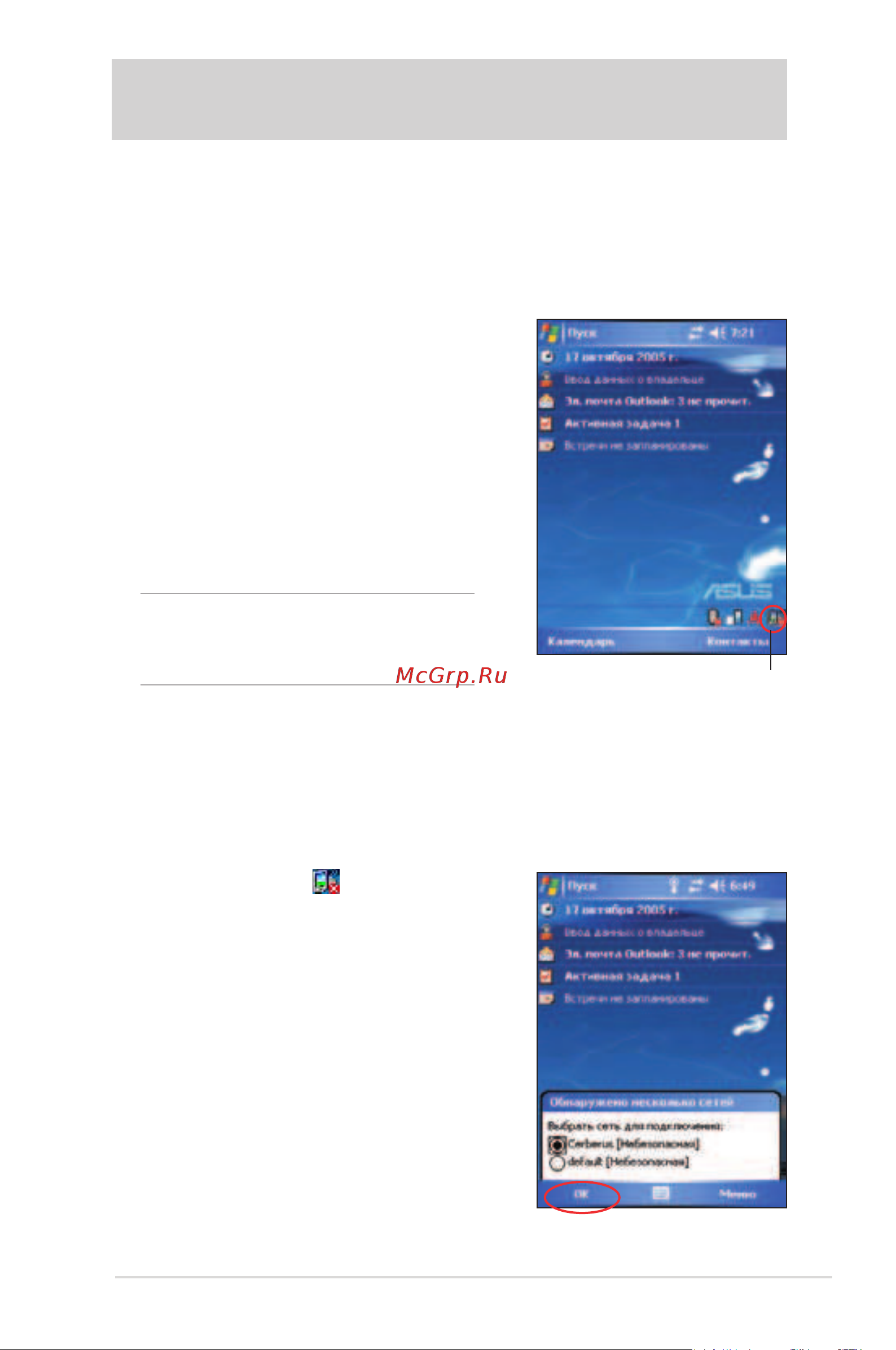 Asus A632N_A636N [89/98] Глава 9 wi fi