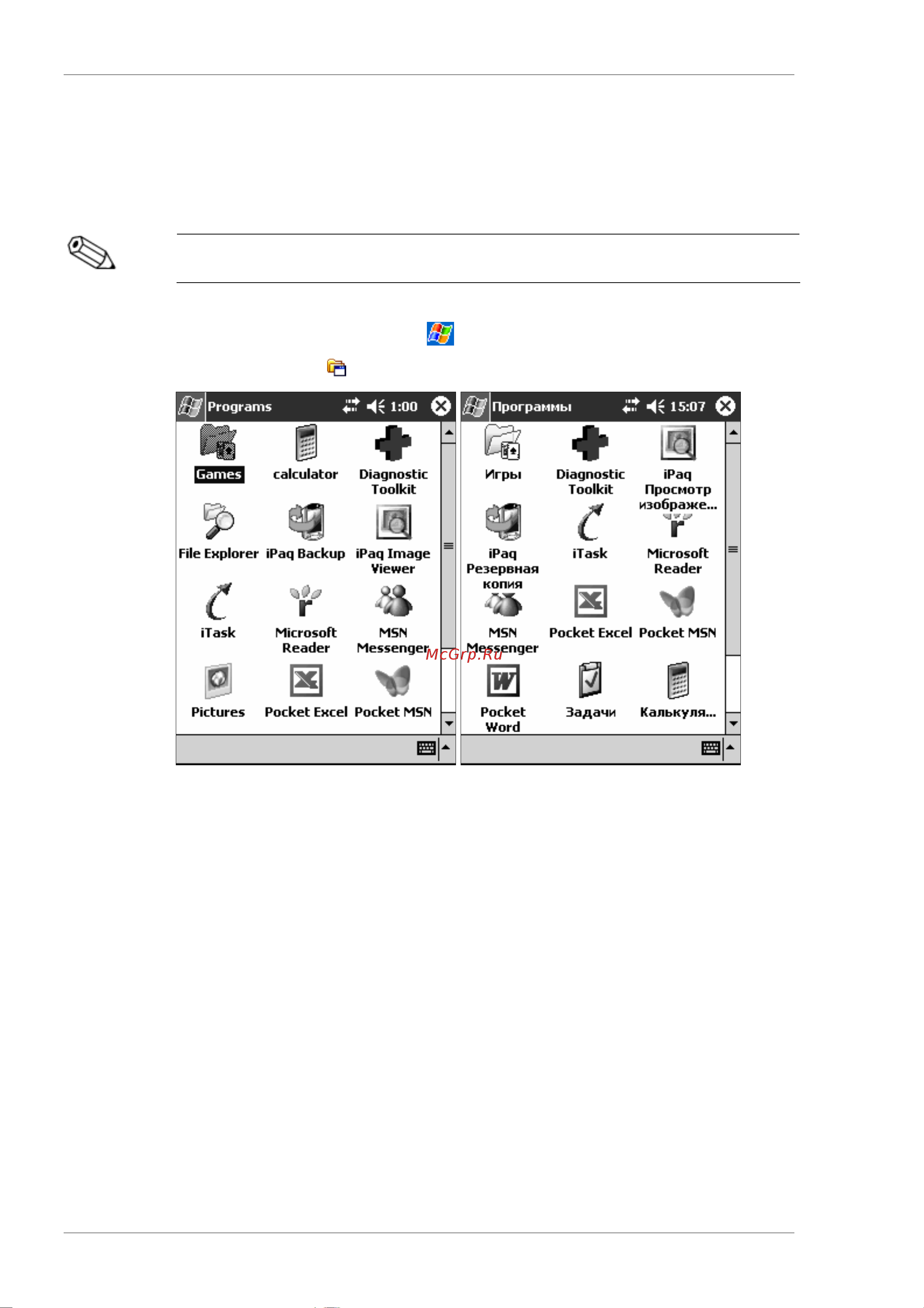 HP iPAQ Pocket PC h2200 [38/94] Работа с приложениями