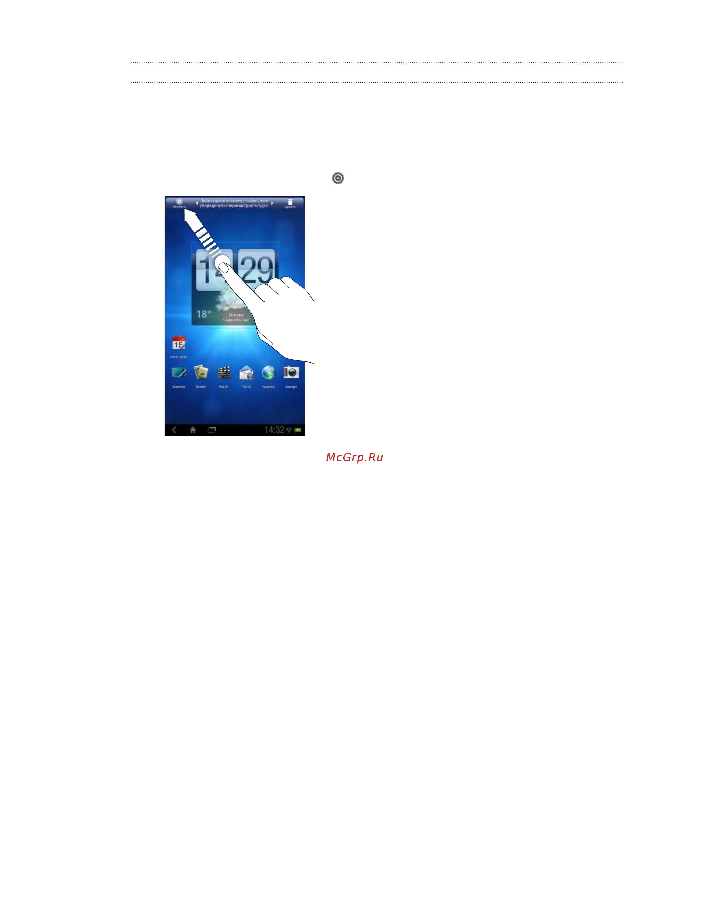HTC Flyer_Wi-Fi [31/200] Изменение настроек виджета