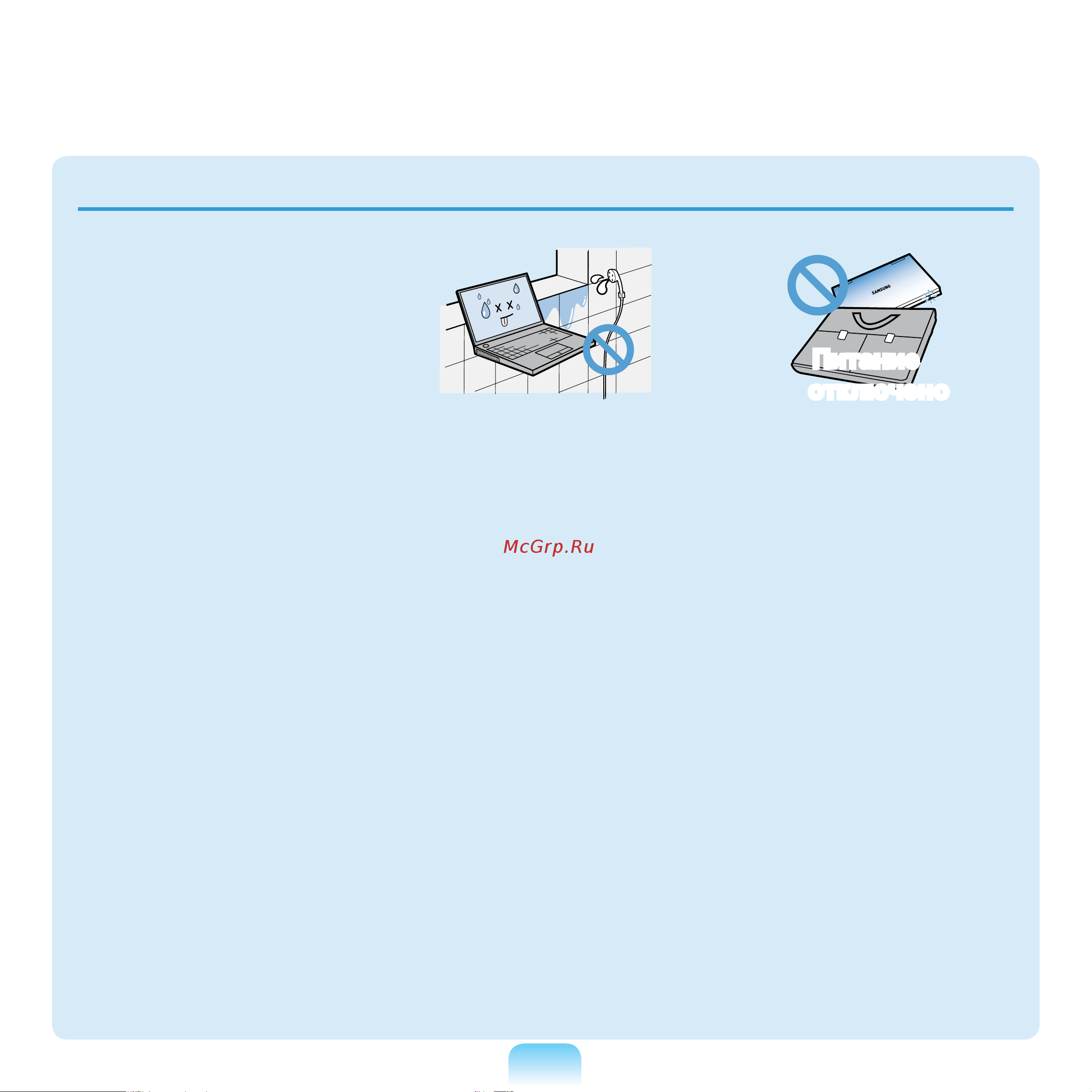 Samsung NC10-KA04RU [16/233] Питание отключено