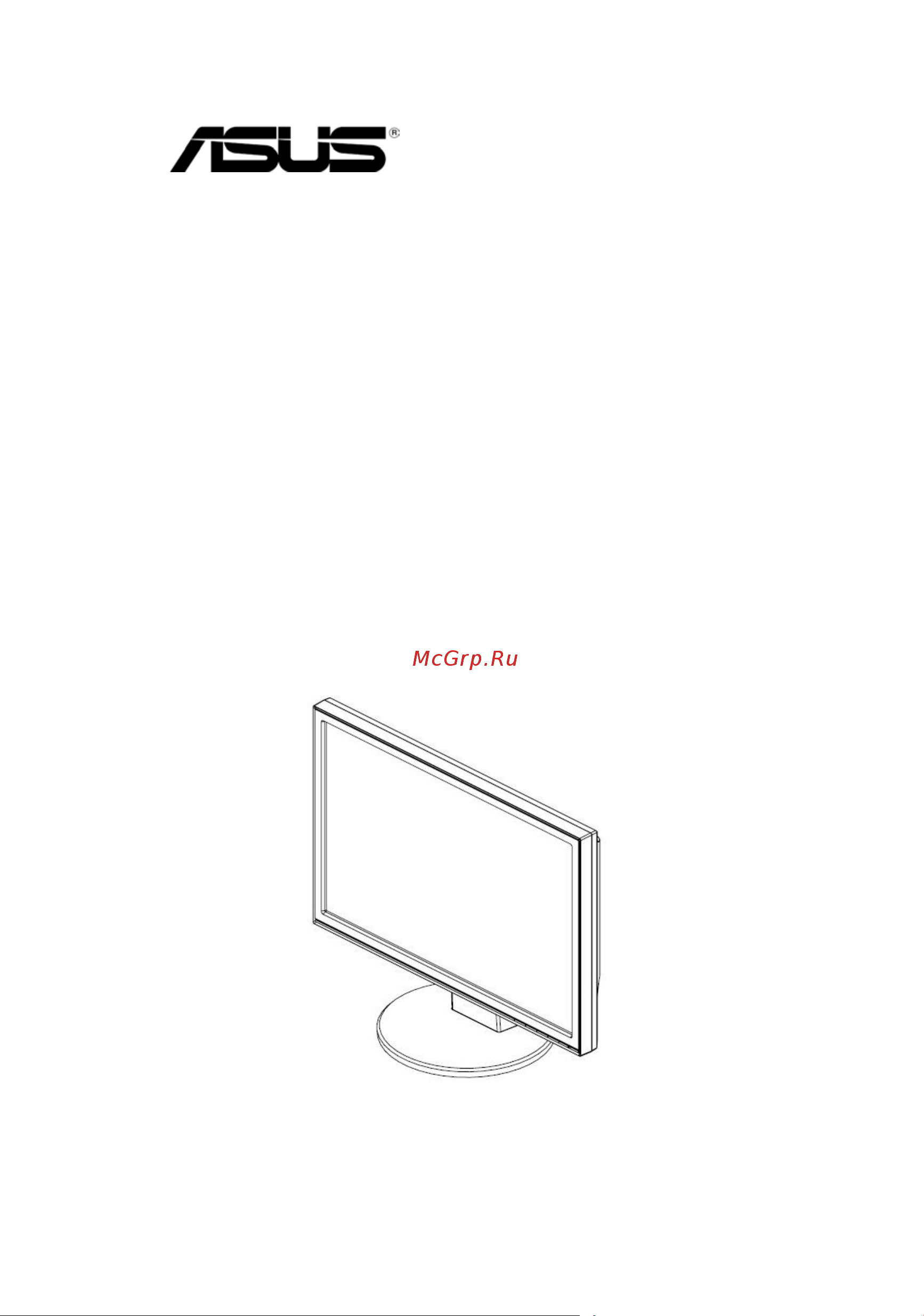 Asus VW196_VW193_VW171 Руководство по эксплуатации онлайн