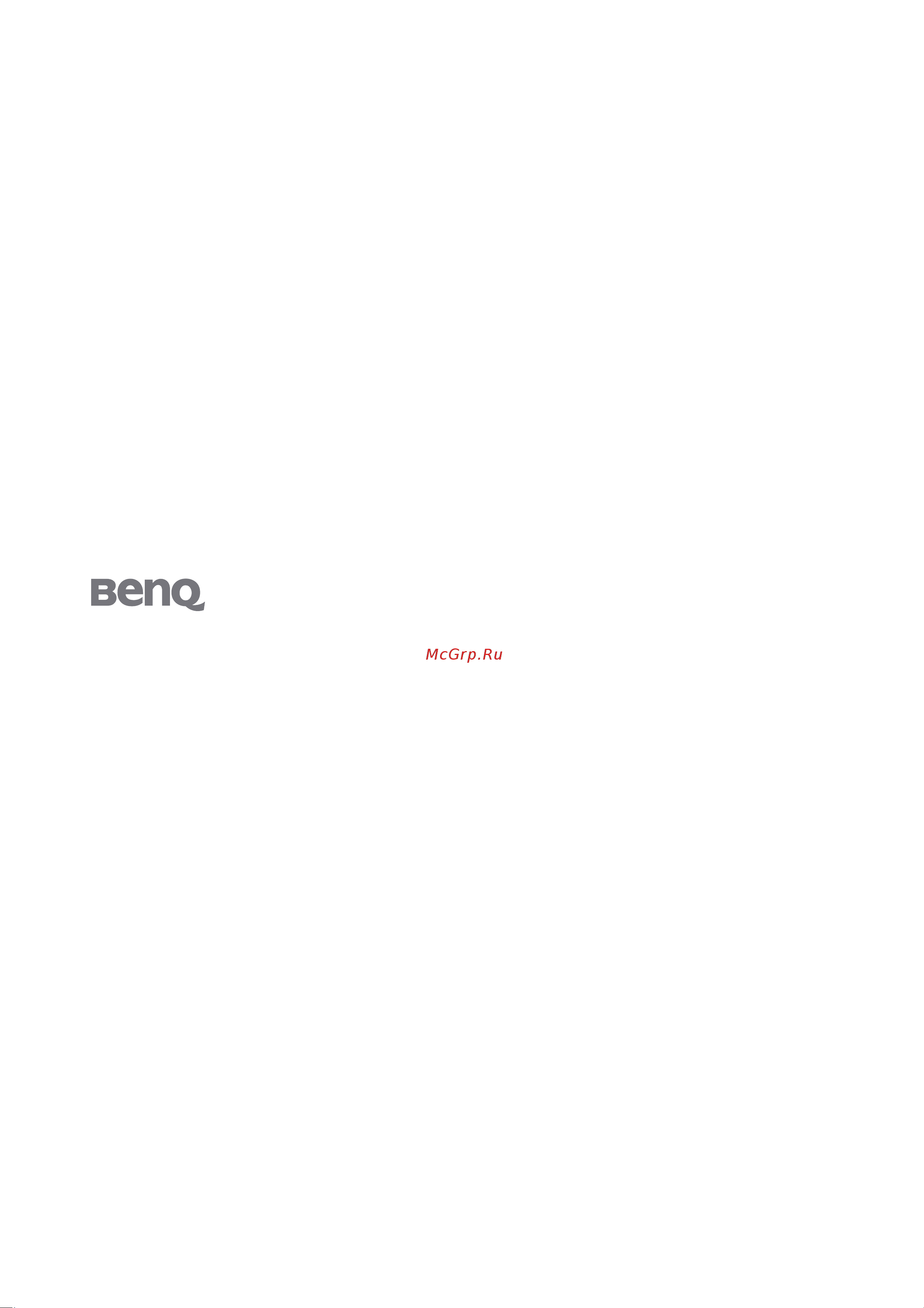 Benq E900WA (WN) Руководство по эксплуатации онлайн