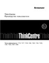 Lenovo ThinkCentre M70z Руководство по эксплуатации