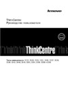 Lenovo ThinkCentre M72z Руководство по эксплуатации