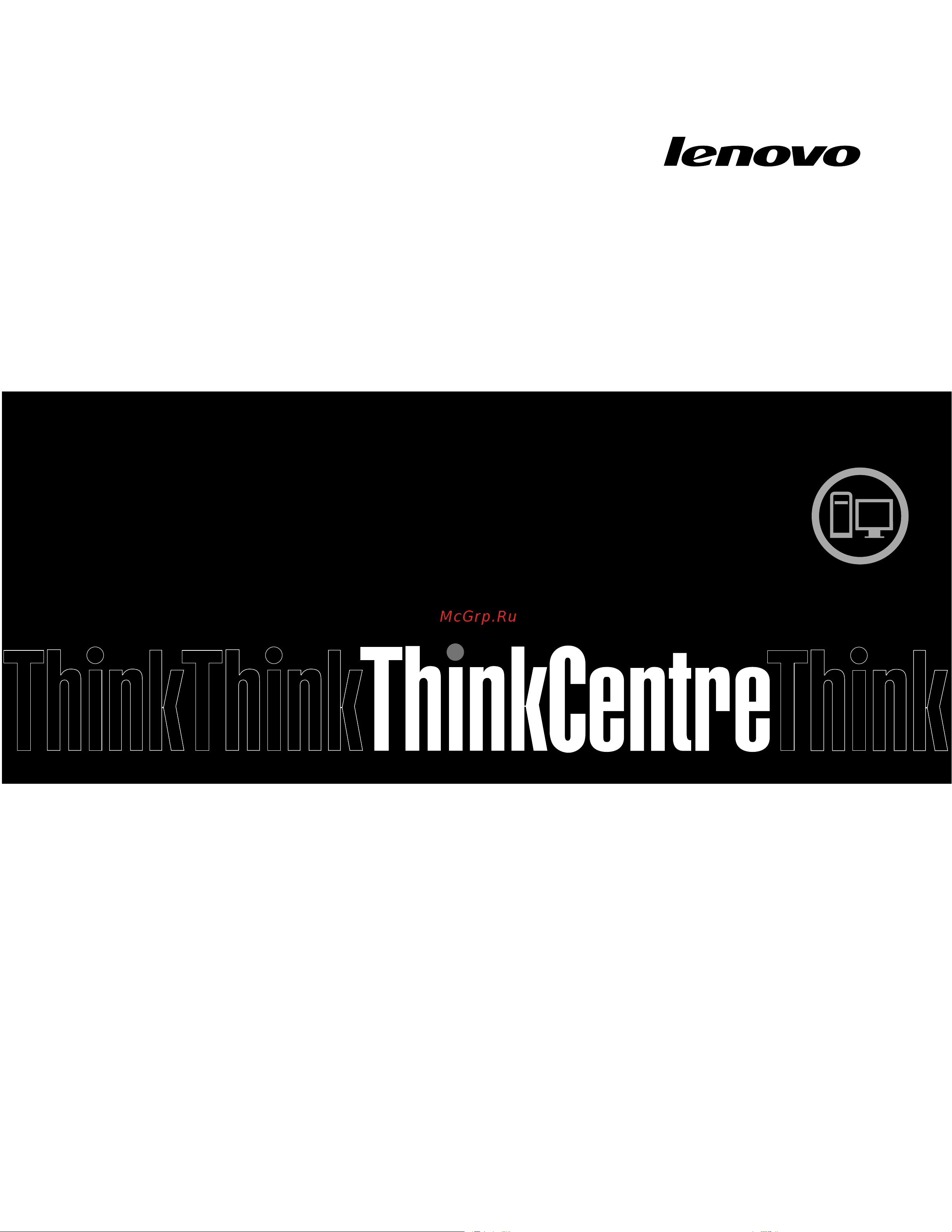 Lenovo ThinkCentre M90z Руководство по эксплуатации онлайн