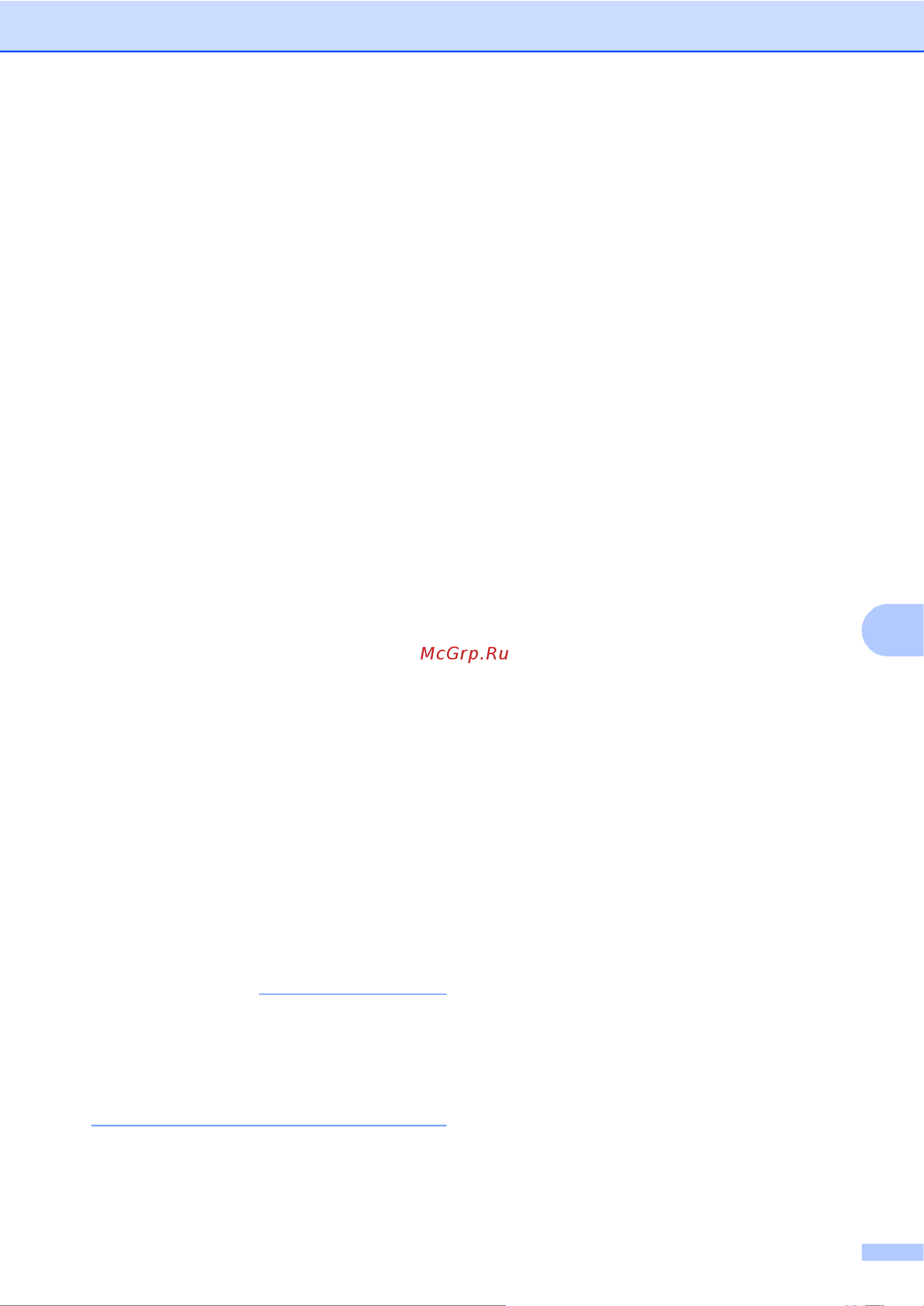 Brother MFC-1910W [86/137] Примечание