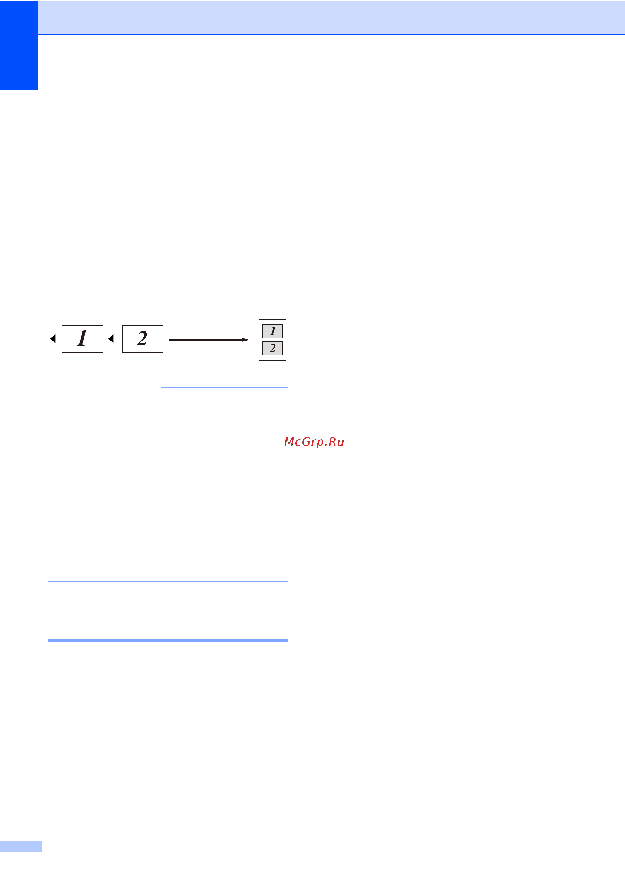 Brother MFC-1910W [91/137] Копирование удостоверений