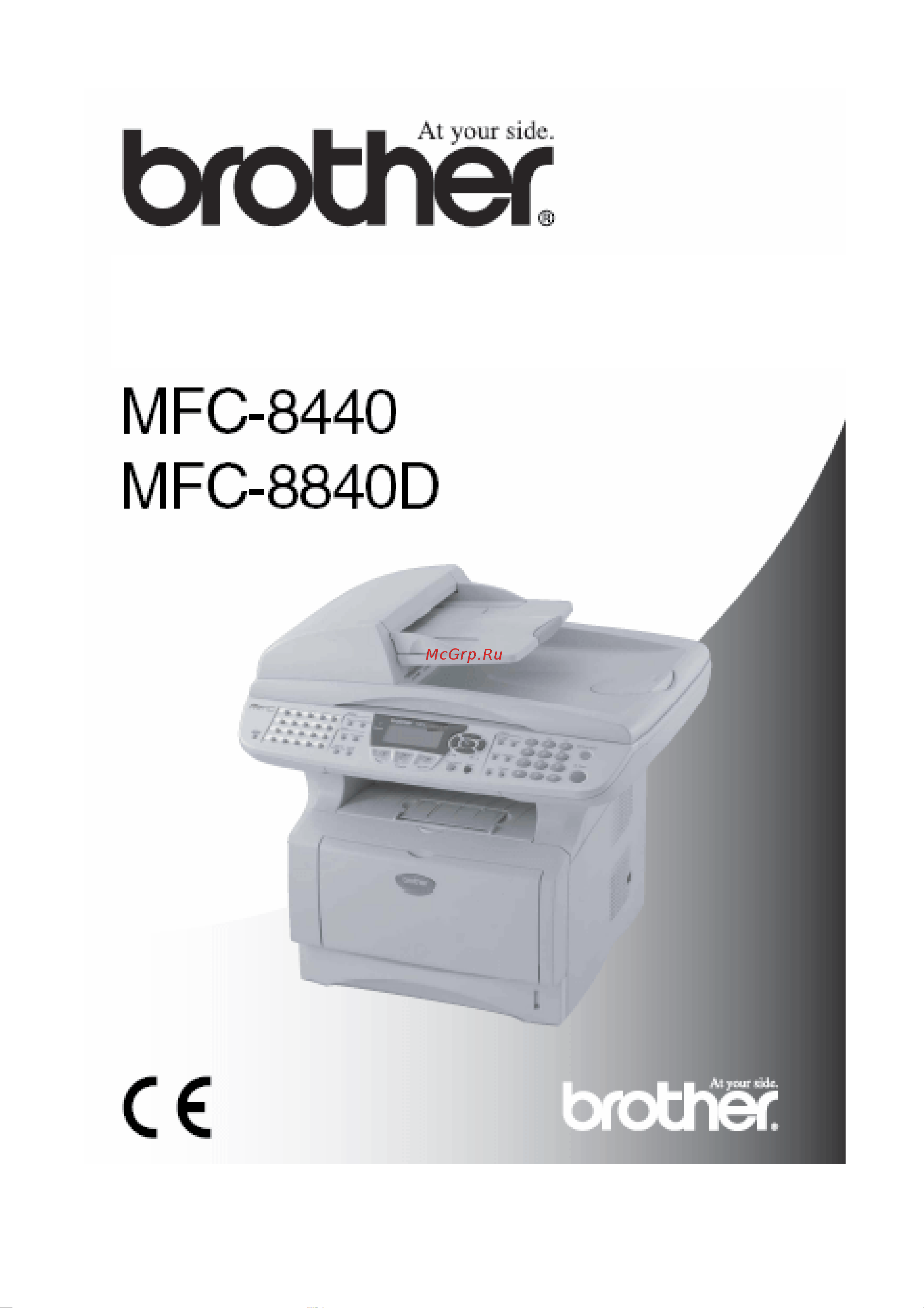 Brother MFC-8840D Руководство по эксплуатации онлайн