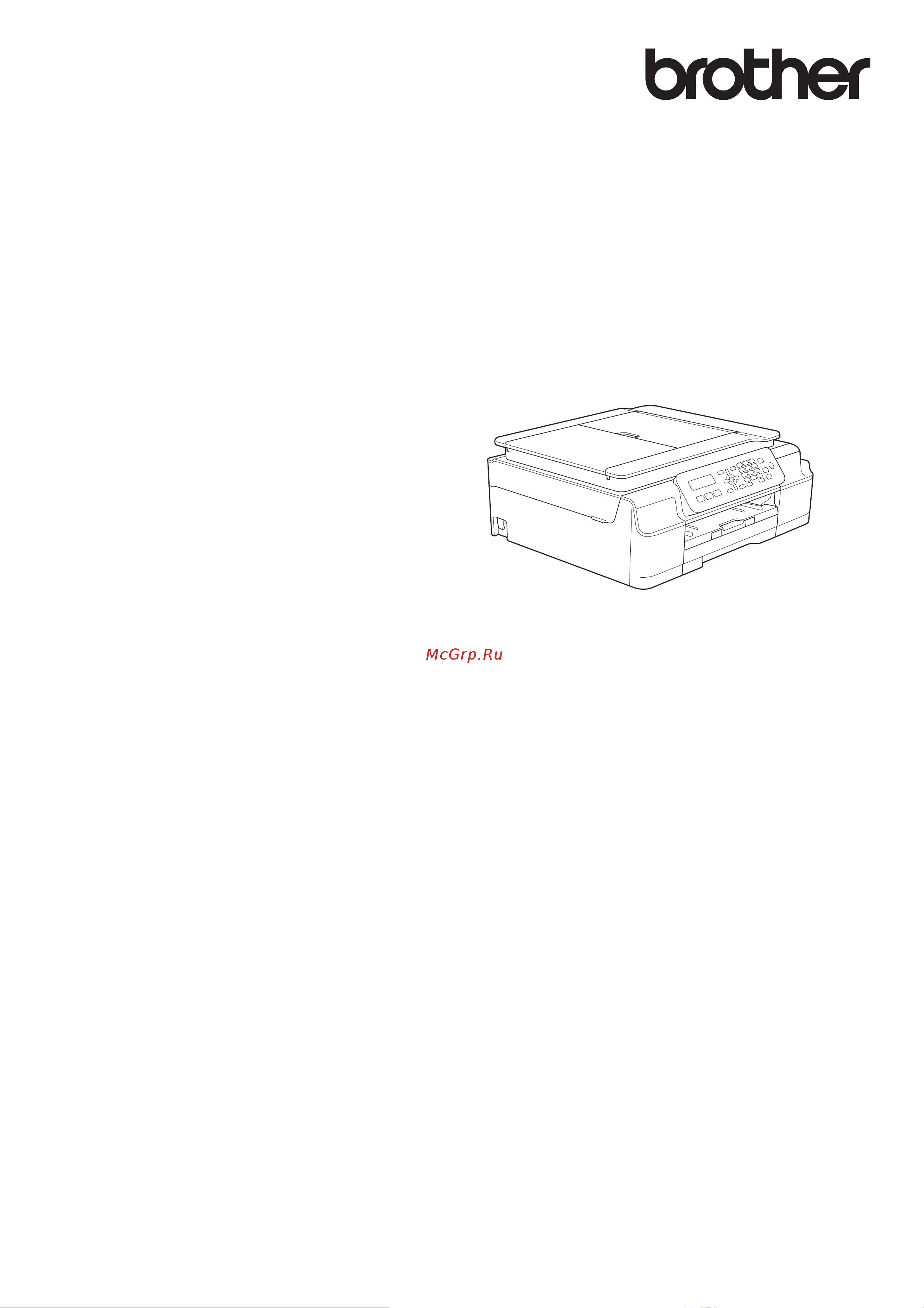 Brother MFC-J200 Руководство по эксплуатации онлайн