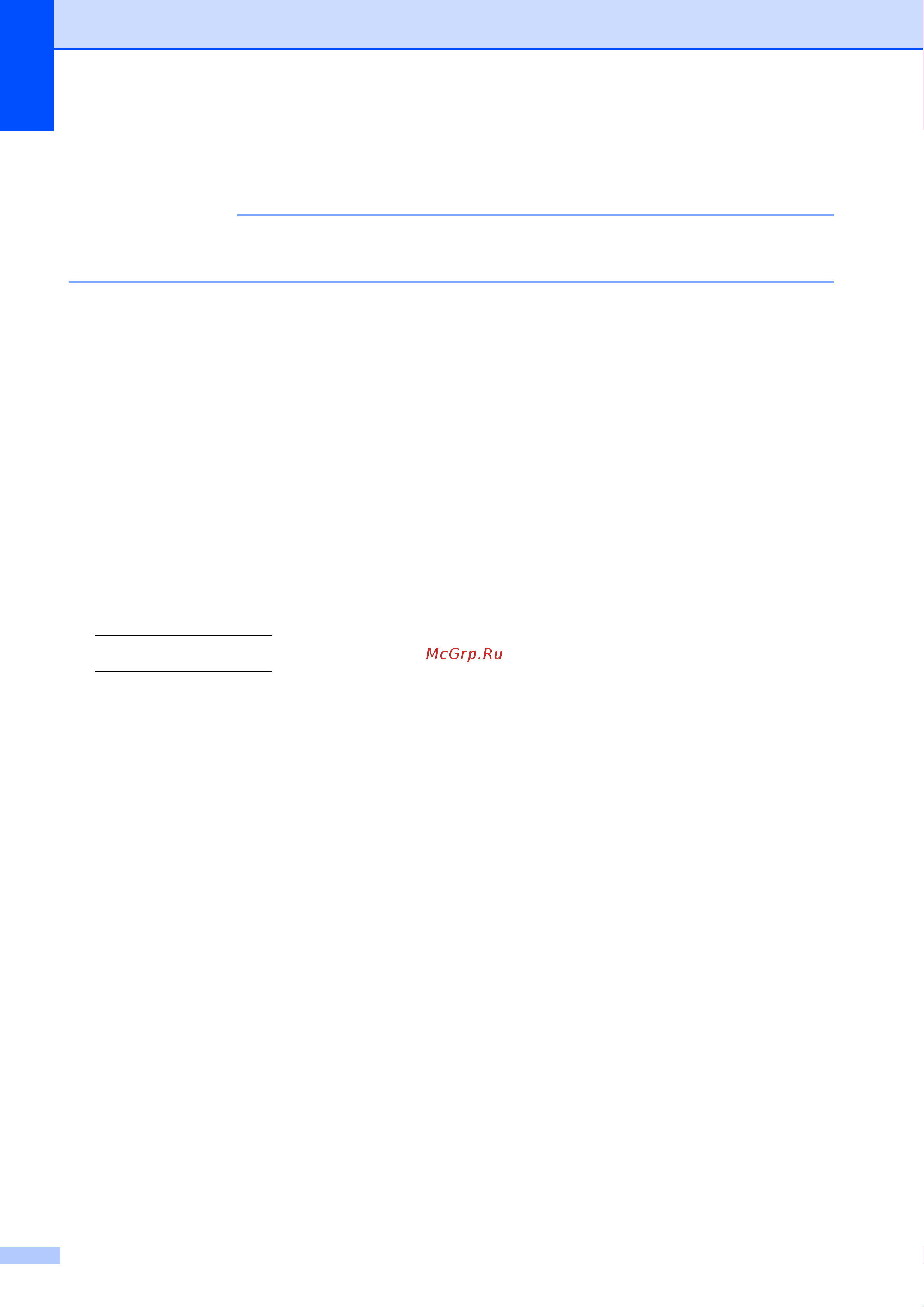 Brother MFC-J200 [126/133] Сеть