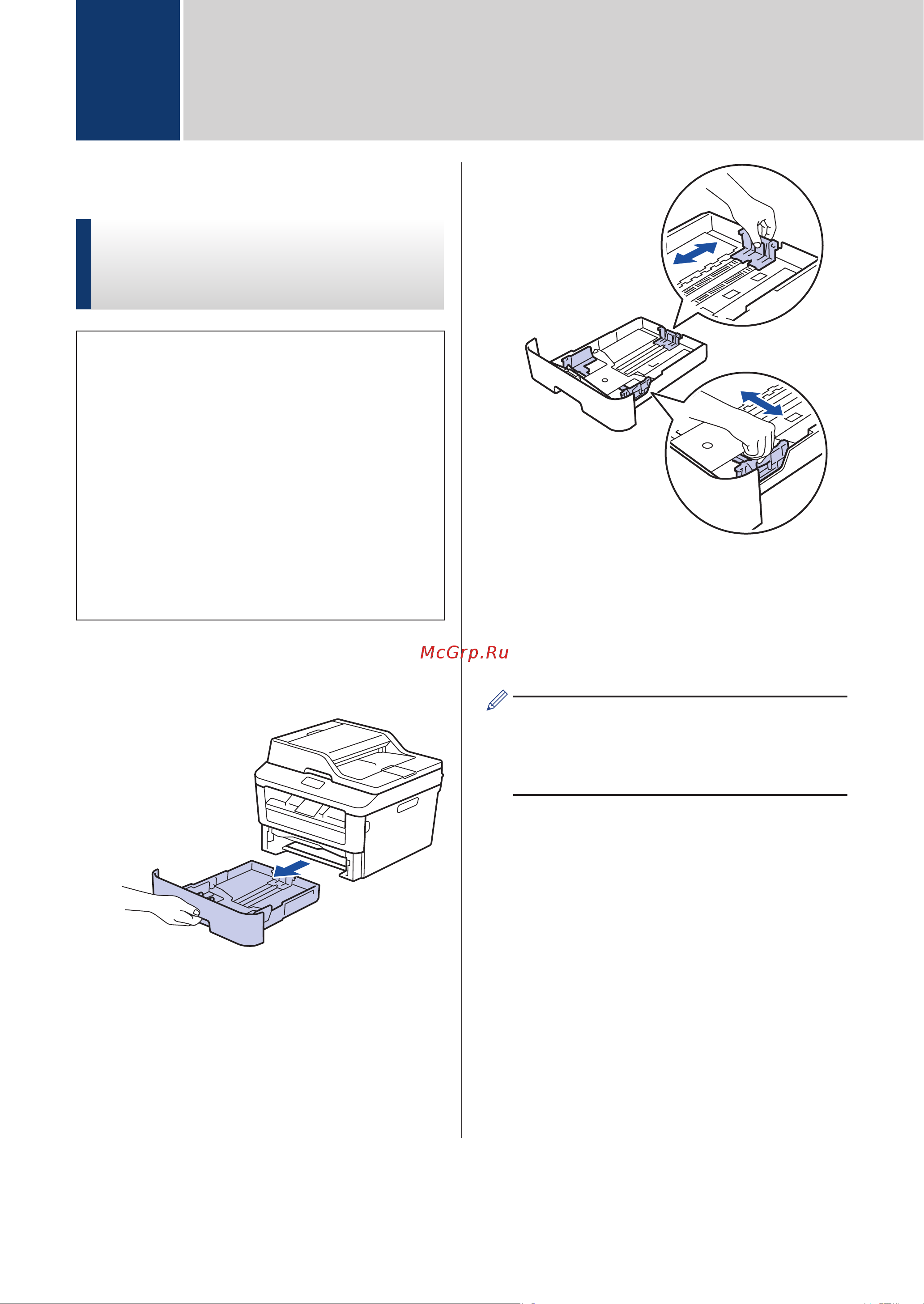 Brother MFC-L2700DNR (DWR) [22/82] Работа с бумагой