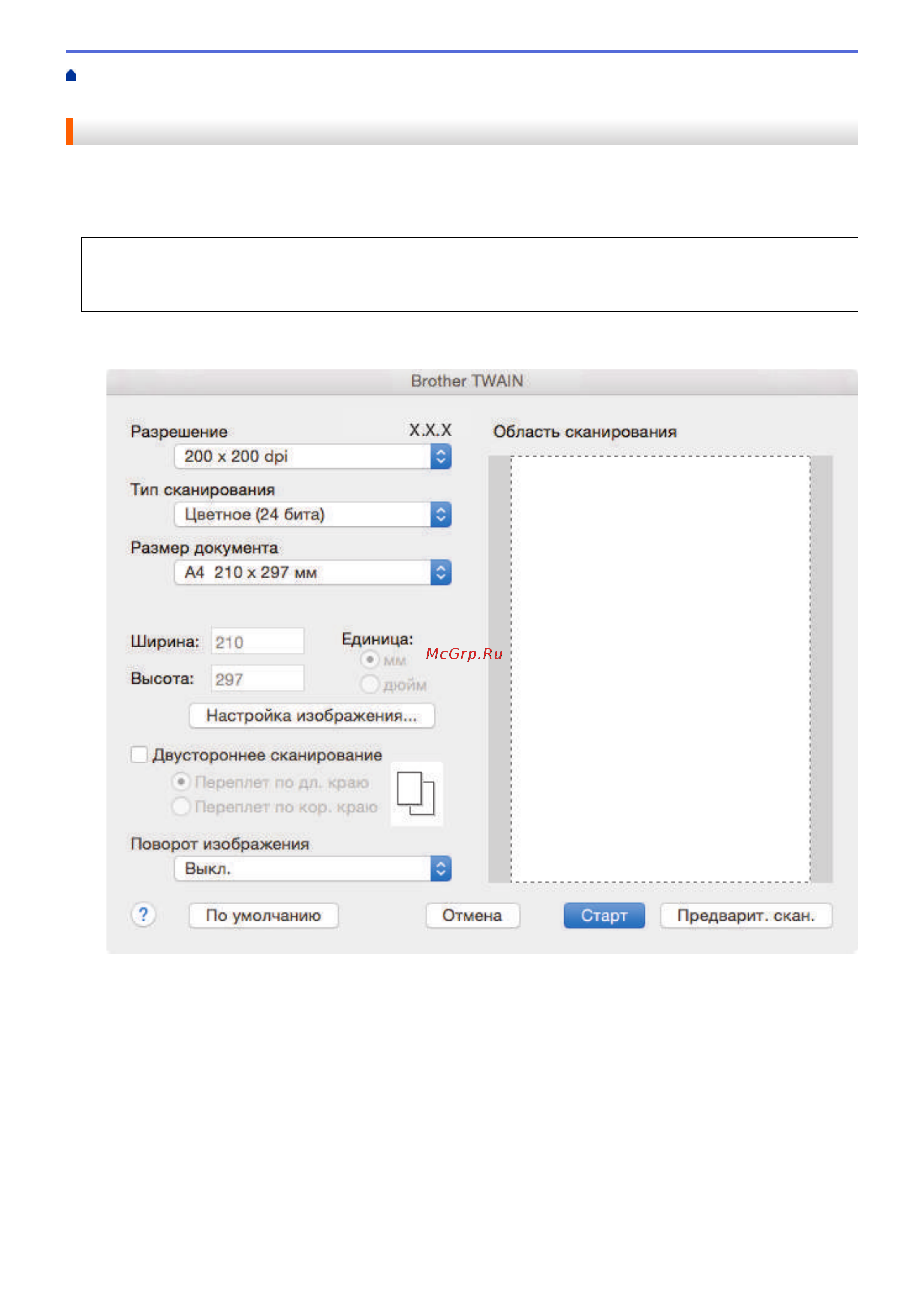 Brother MFC-L2710DW [155/644] Сканирование с помощью twain совместимых приложений mac