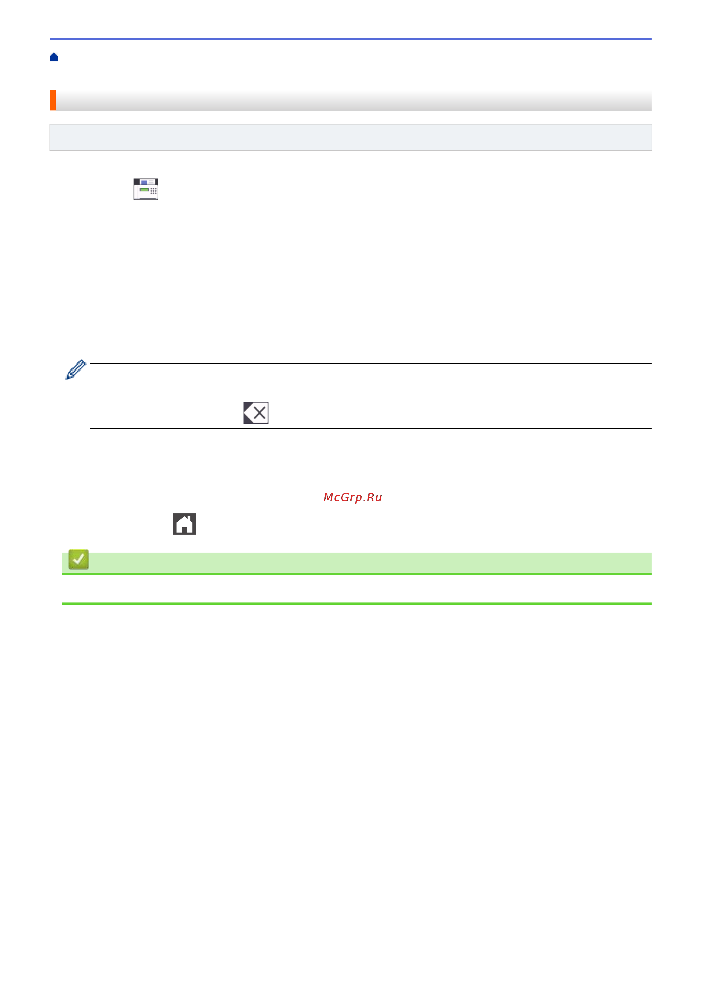 Brother MFC-L2710DW [234/644] Связанная информация