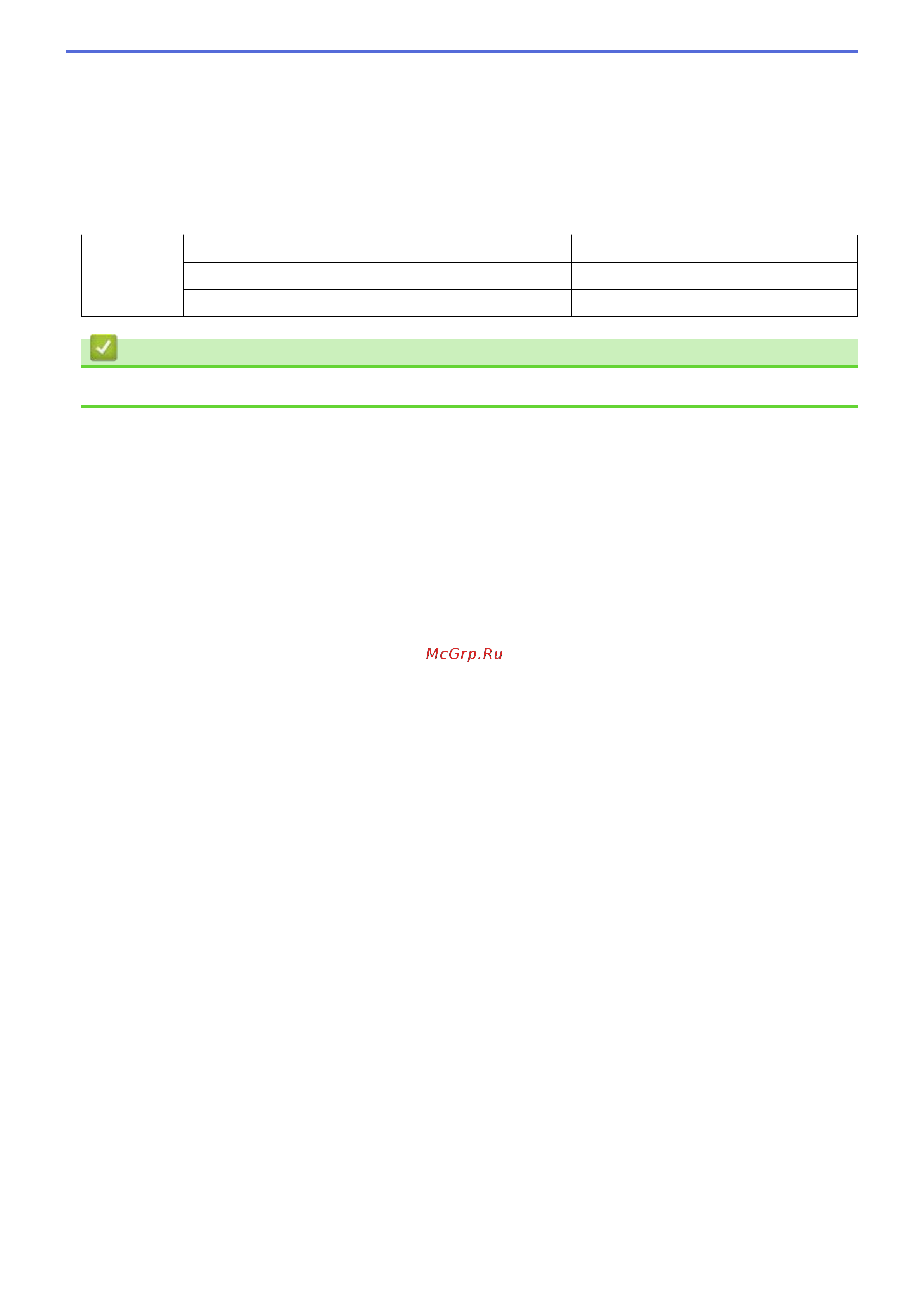 Brother MFC-L2710DW [395/644] Связанная информация