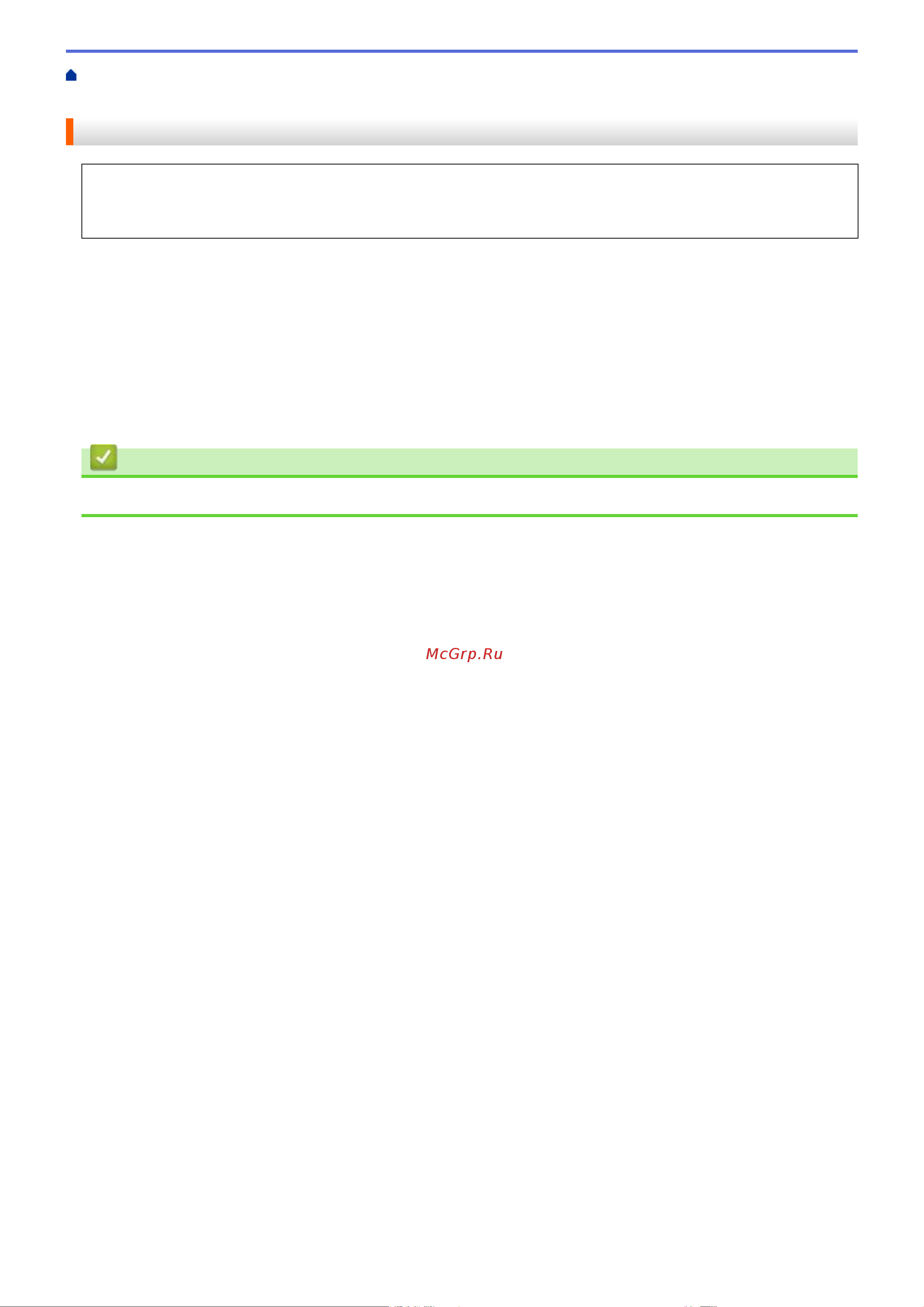 Brother MFC-L2710DW [436/644] Связанная информация