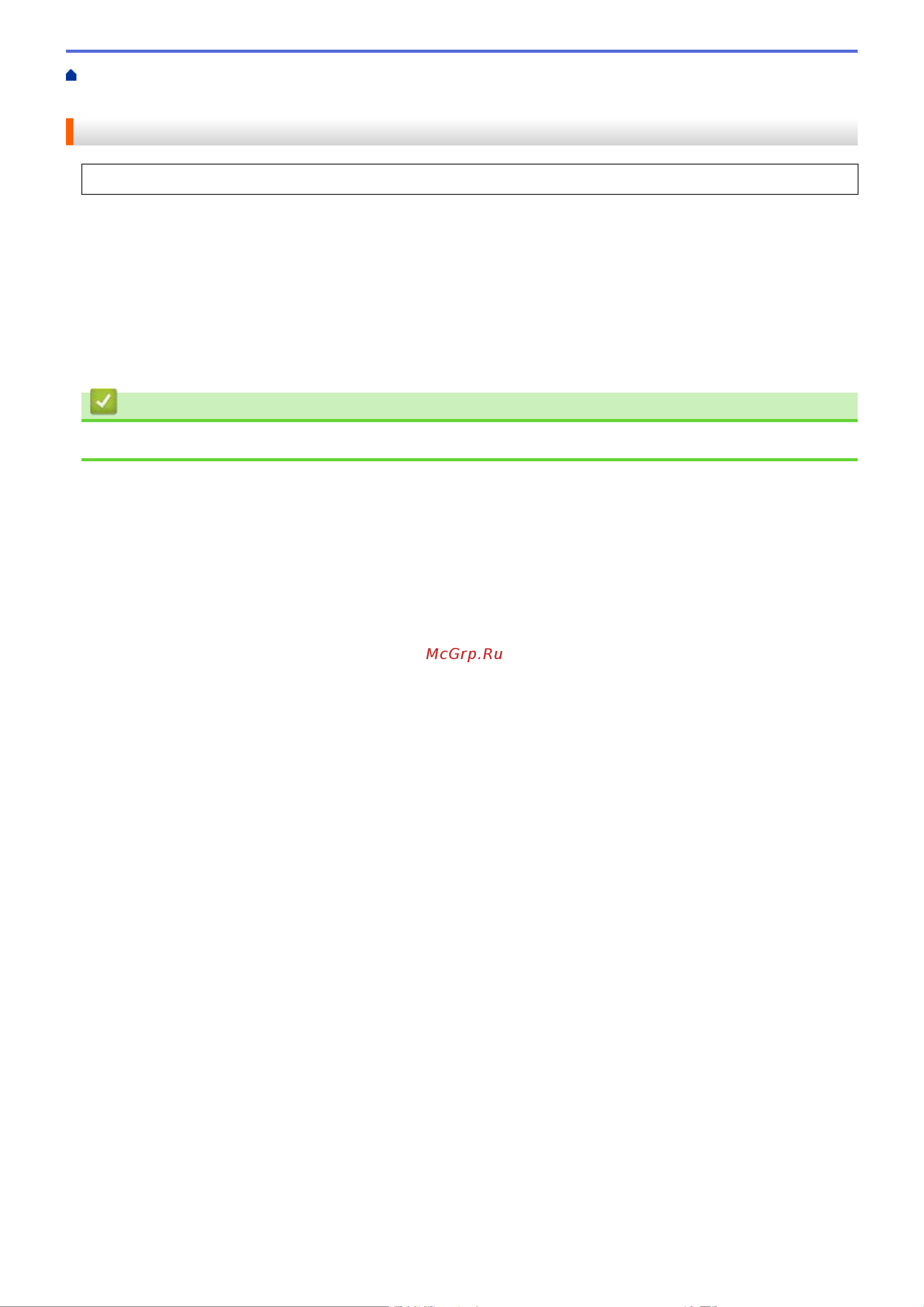 Brother MFC-L2710DW [438/644] Связанная информация