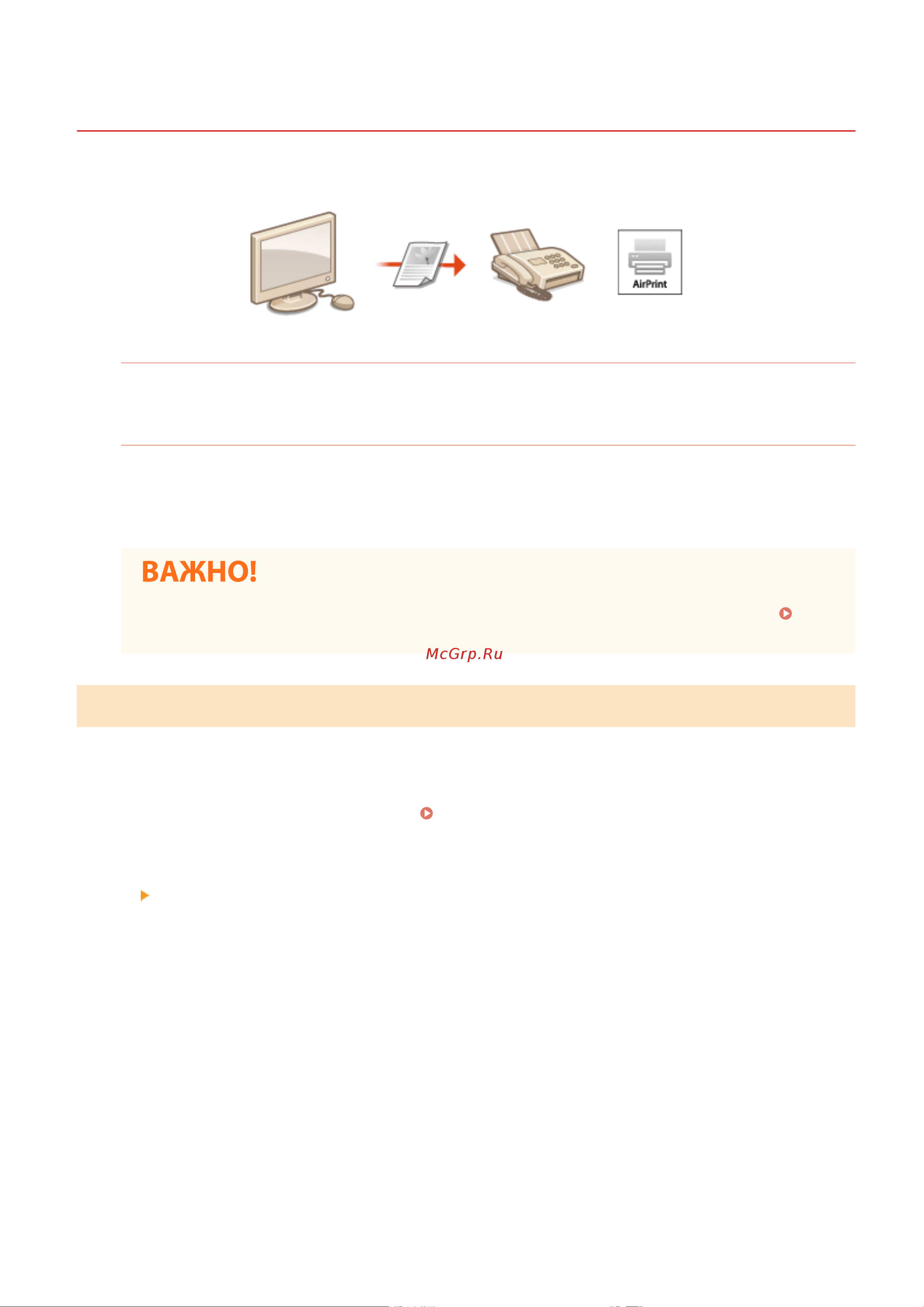 Canon i-SENSYS MF426dw [353/773] Отправка факсов с помощью airprint