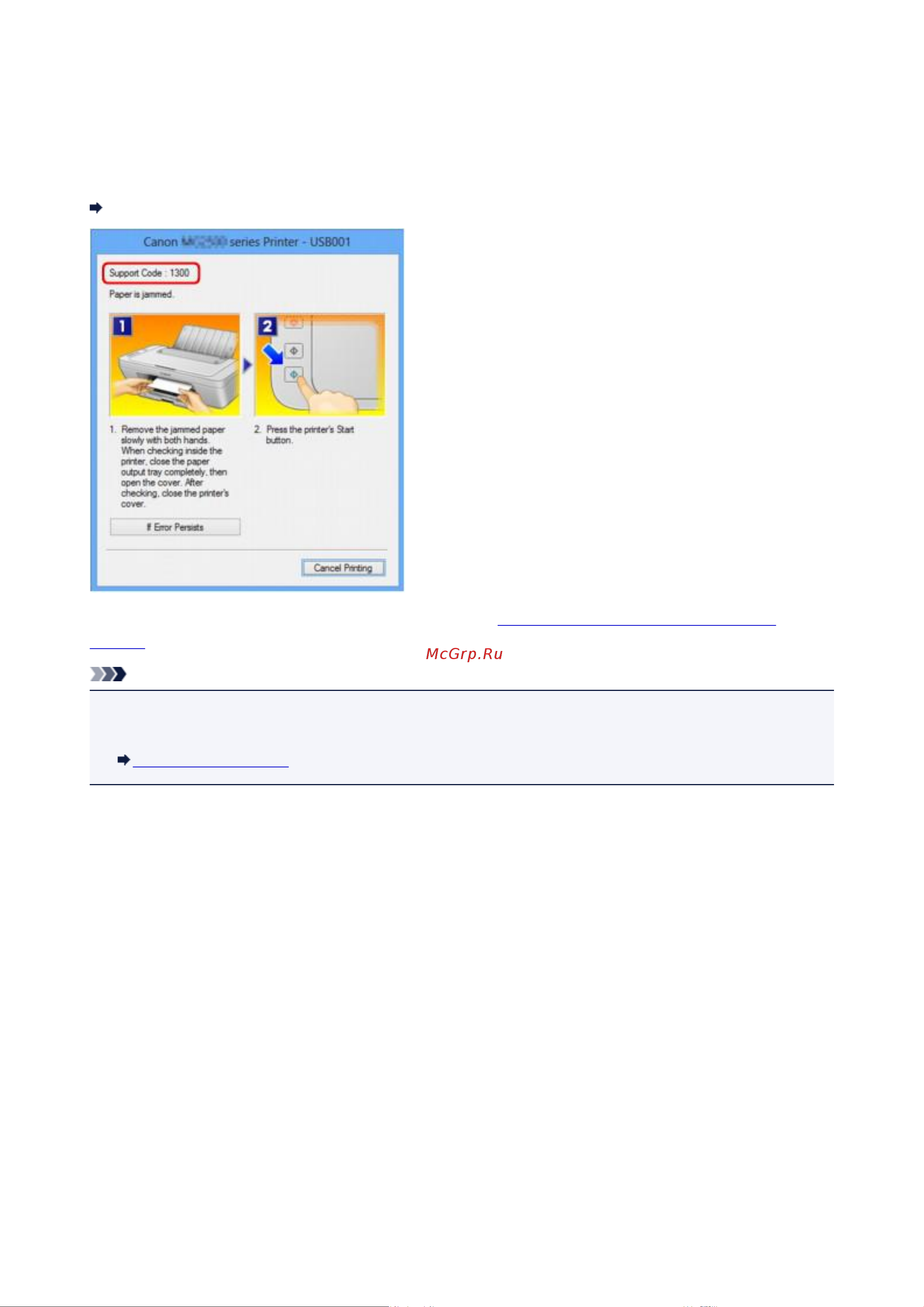 Canon PIXMA MG2550S [145/638] Замятие бумаги