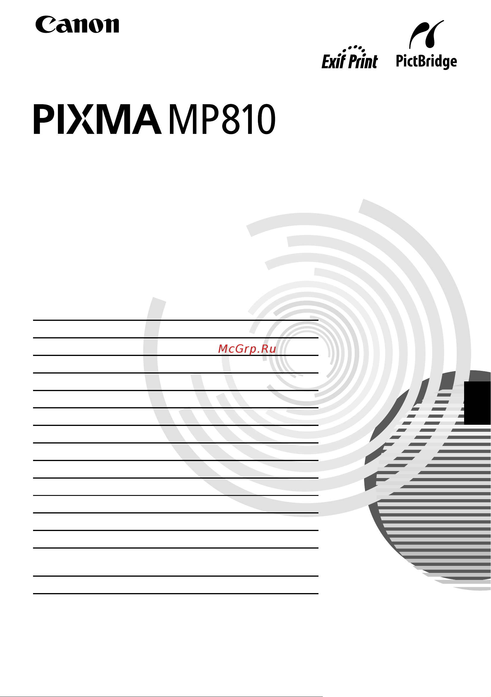 Canon PIXMA MP810 (Краткое) Руководство по эксплуатации онлайн
