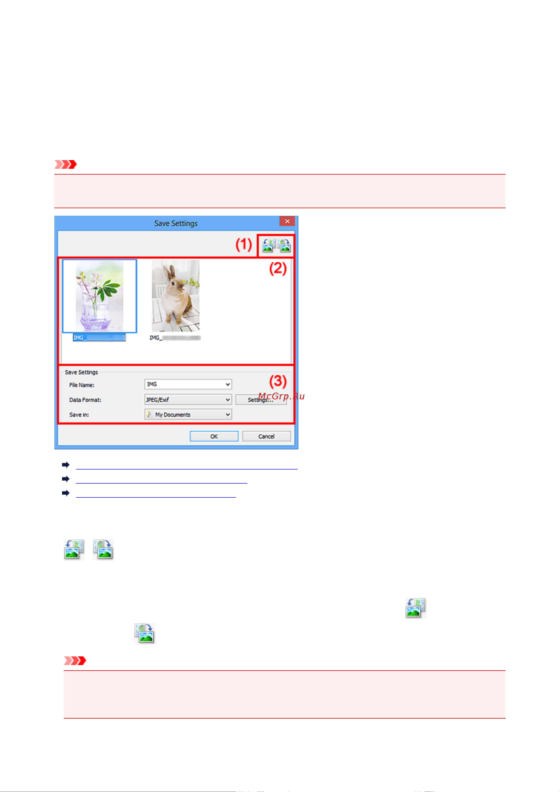 Canon PIXMA MX474 [525/980] Диалоговое окно сохранить параметры