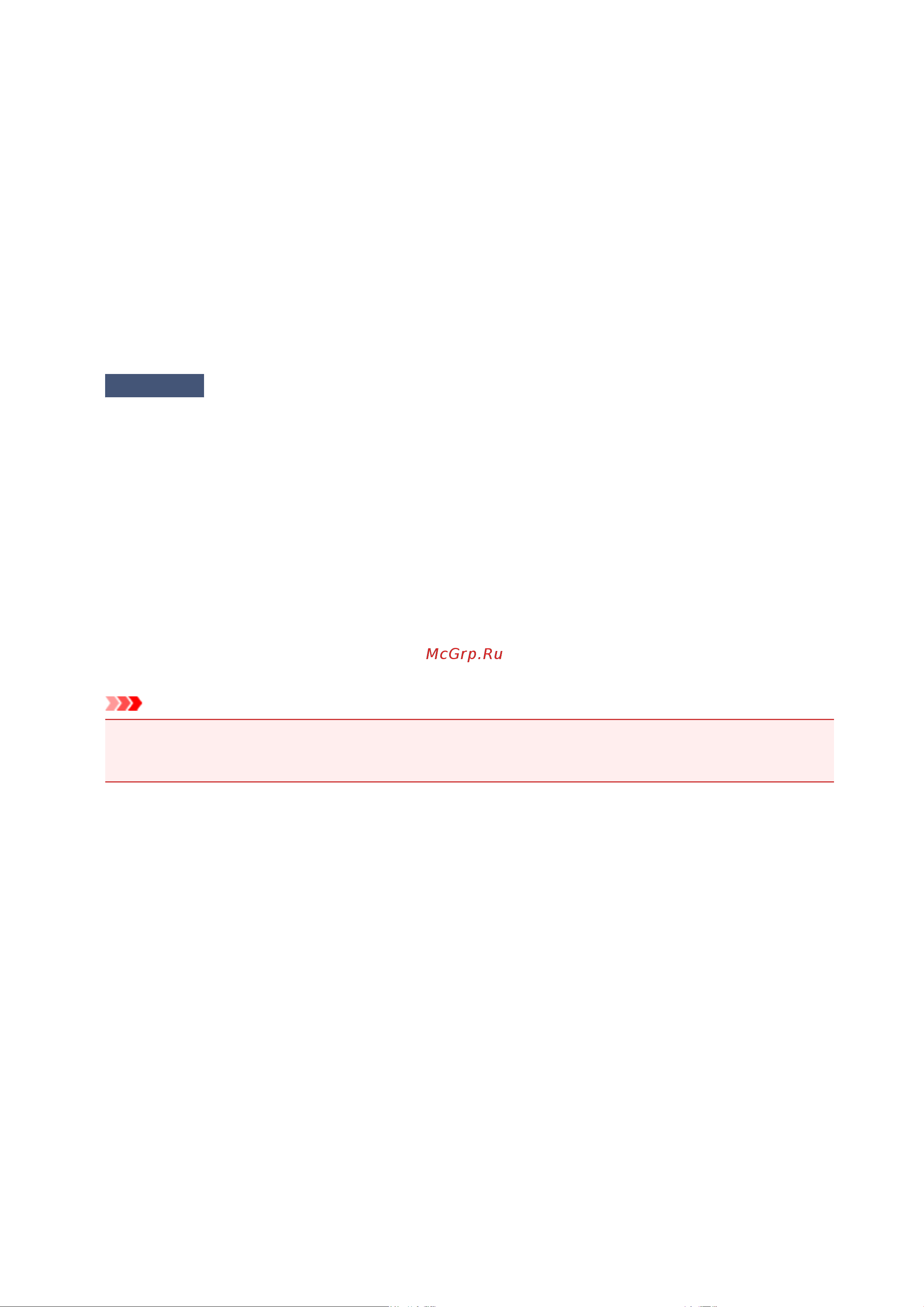 Canon PIXMA MX474 [865/980] Выполните проверку по следующим пунктам и убедитесь что система