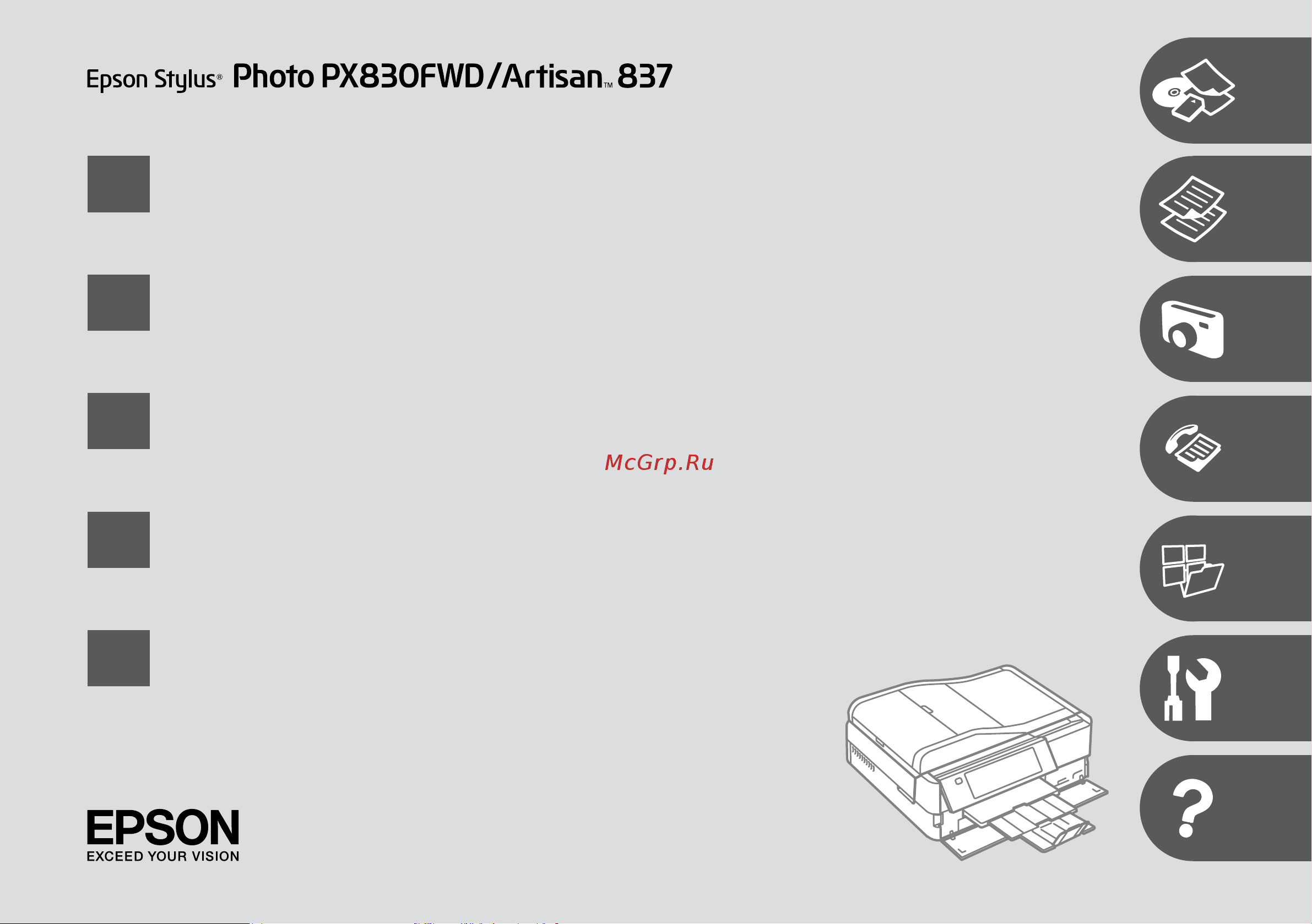 Epson Artisan 837 Руководство по эксплуатации онлайн
