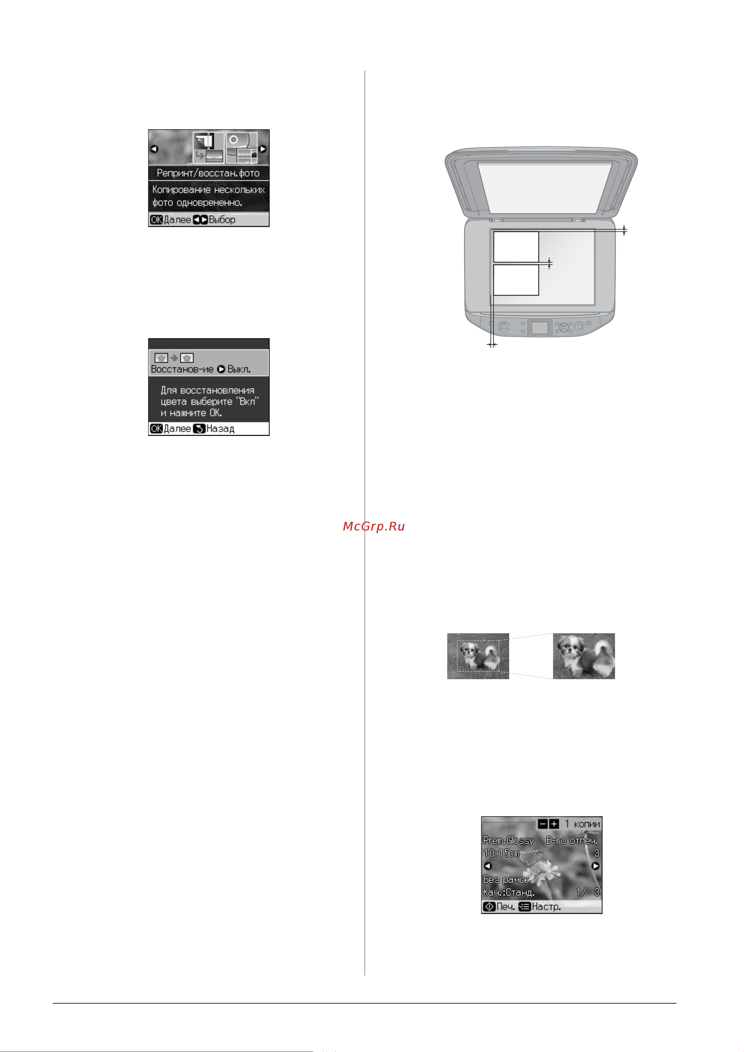 Epson Stylus Photo RX585 [12/45] Копирование нескольких фотографий