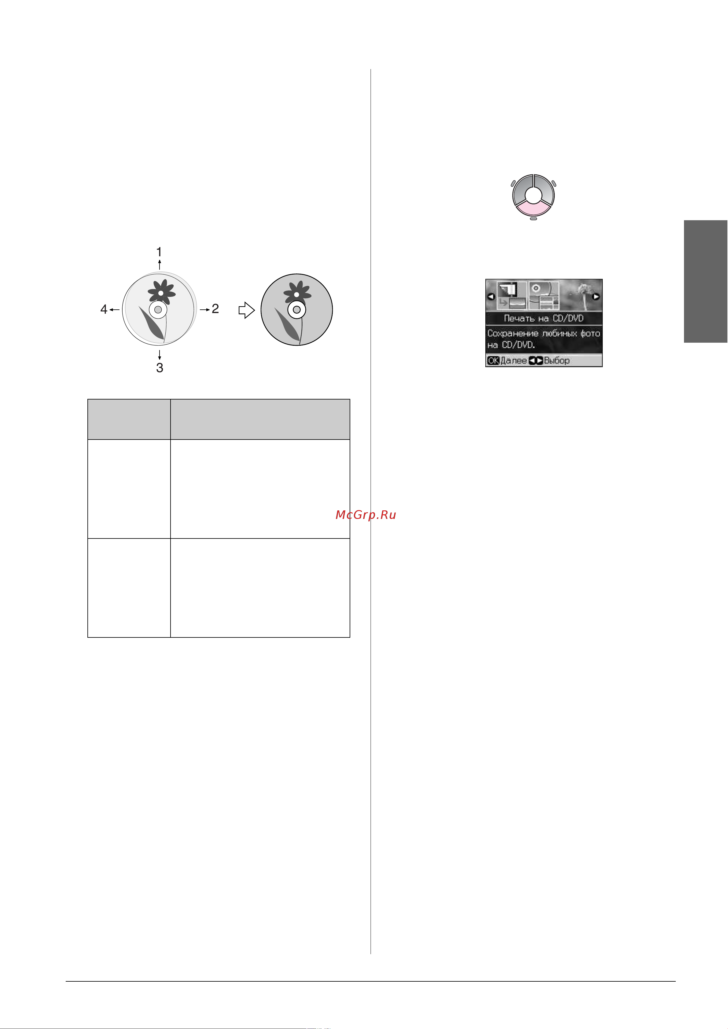Epson Stylus Photo RX585 [21/45] Печать вкладыша к компакт диску